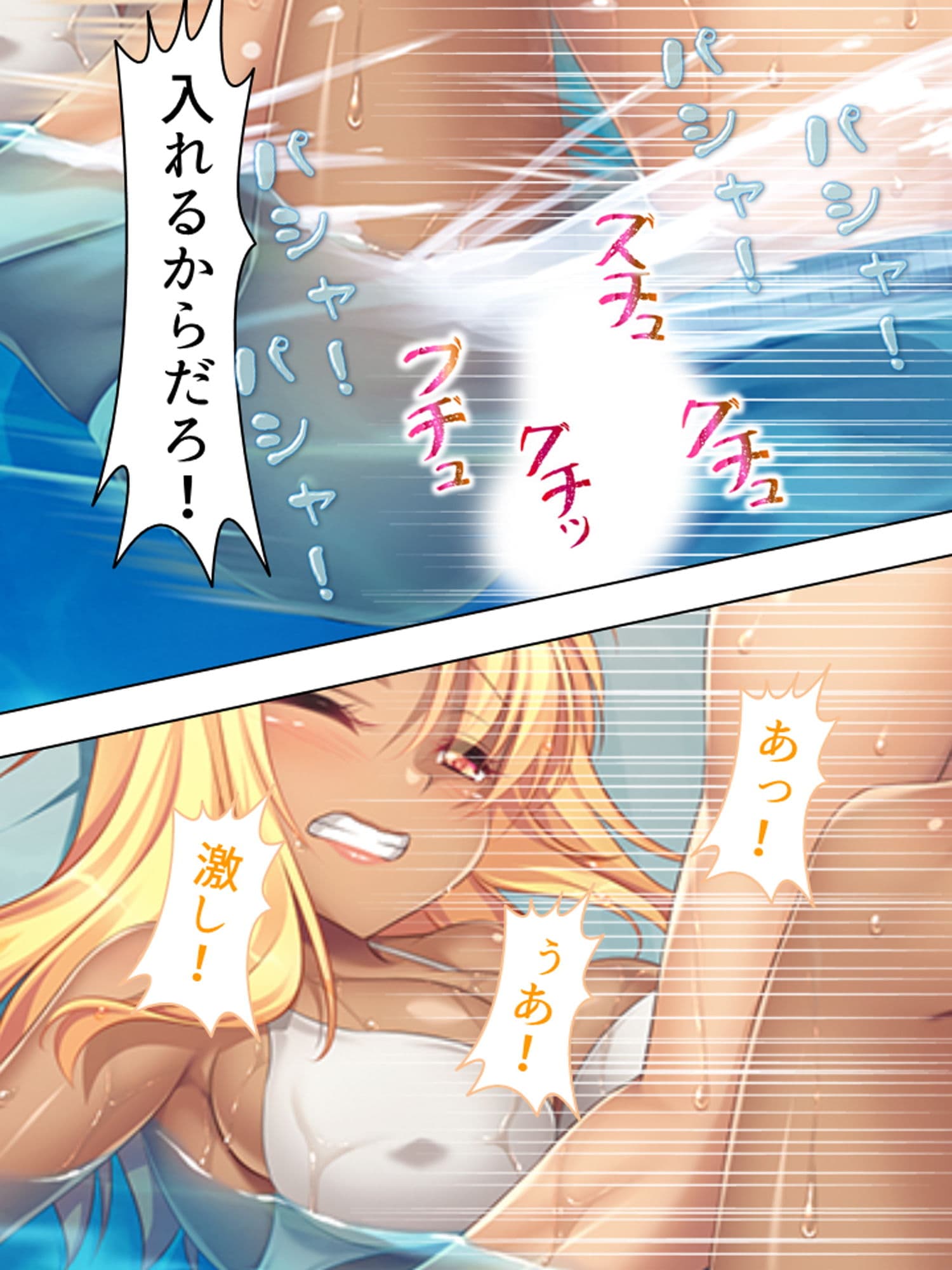 妹は小麦肌のビッチギャル！尻に敷かれてシゴかれて！ 下 サンプル 6