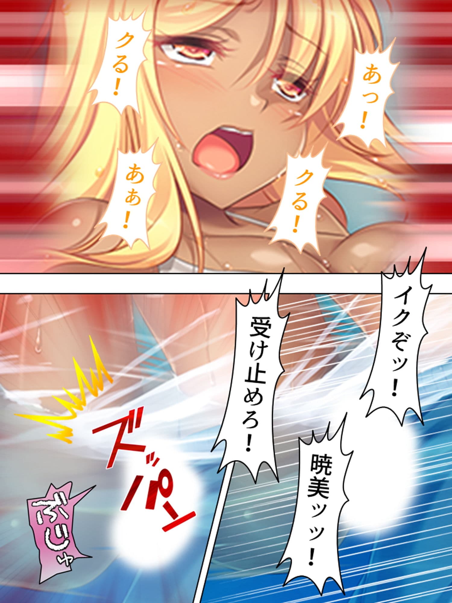 妹は小麦肌のビッチギャル！尻に敷かれてシゴかれて！ 下 サンプル 8