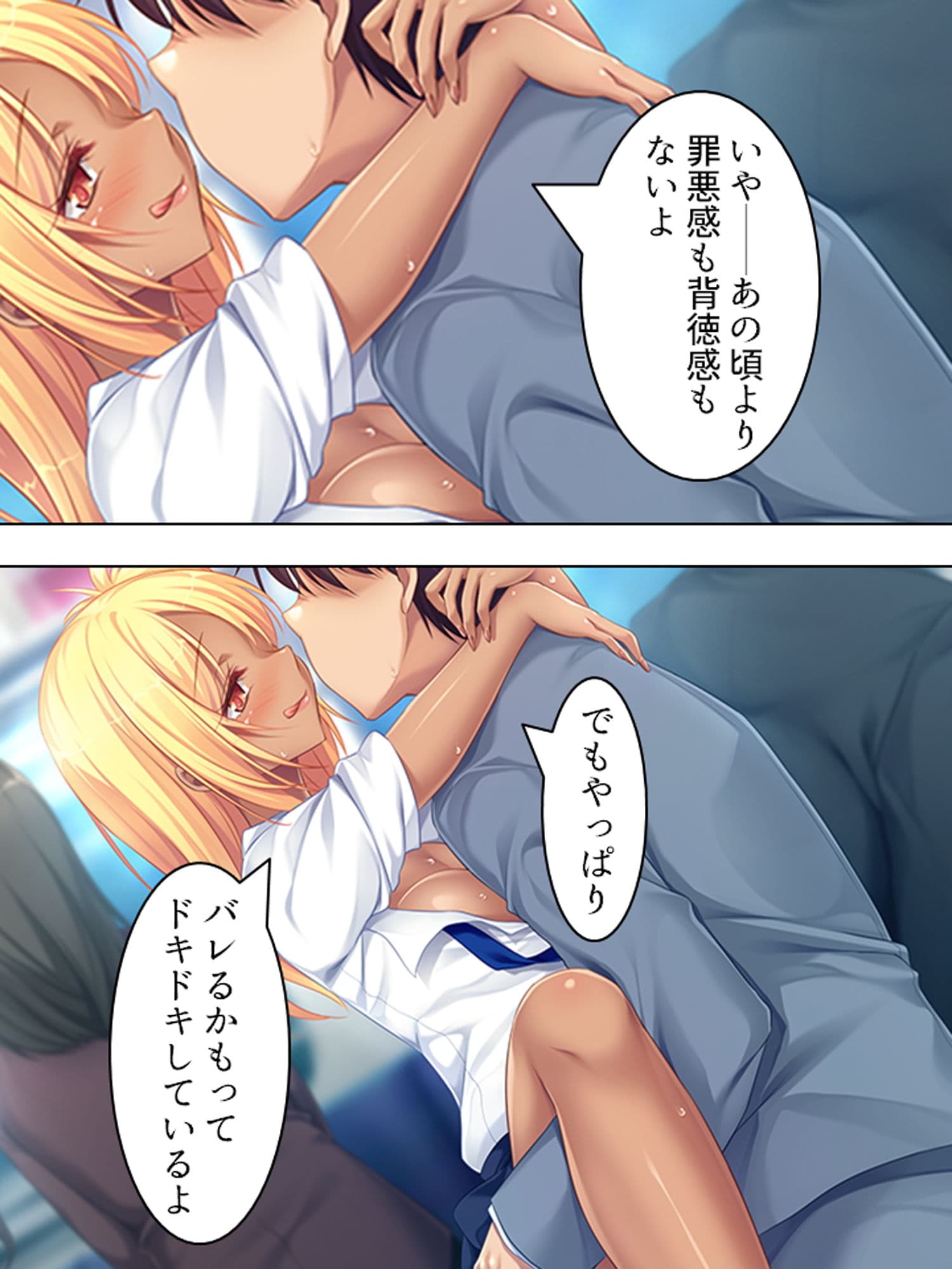 妹は小麦肌のビッチギャル！尻に敷かれてシゴかれて！ 下 サンプル 9