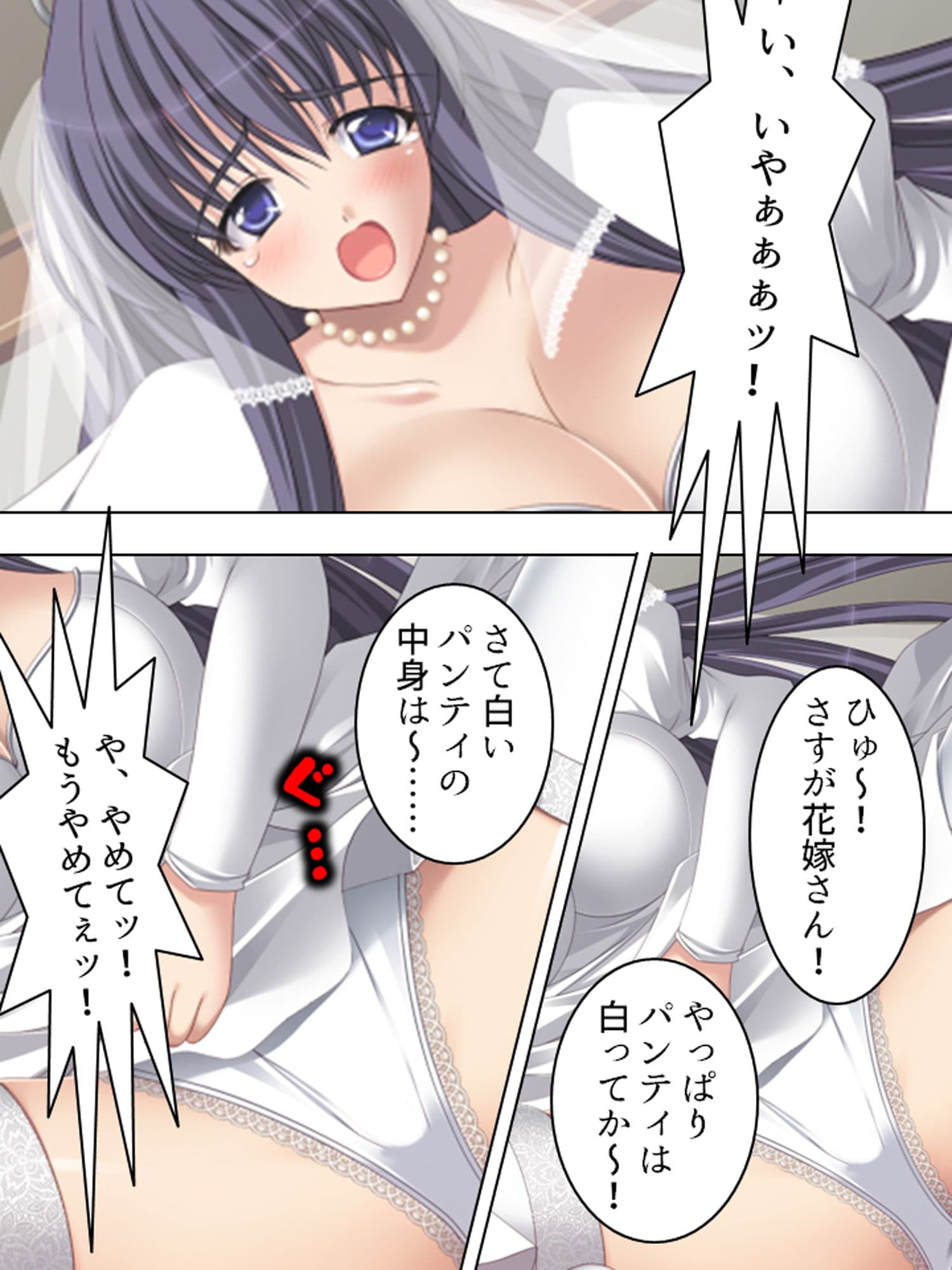 逆恨みで穢された花嫁 サンプル 2