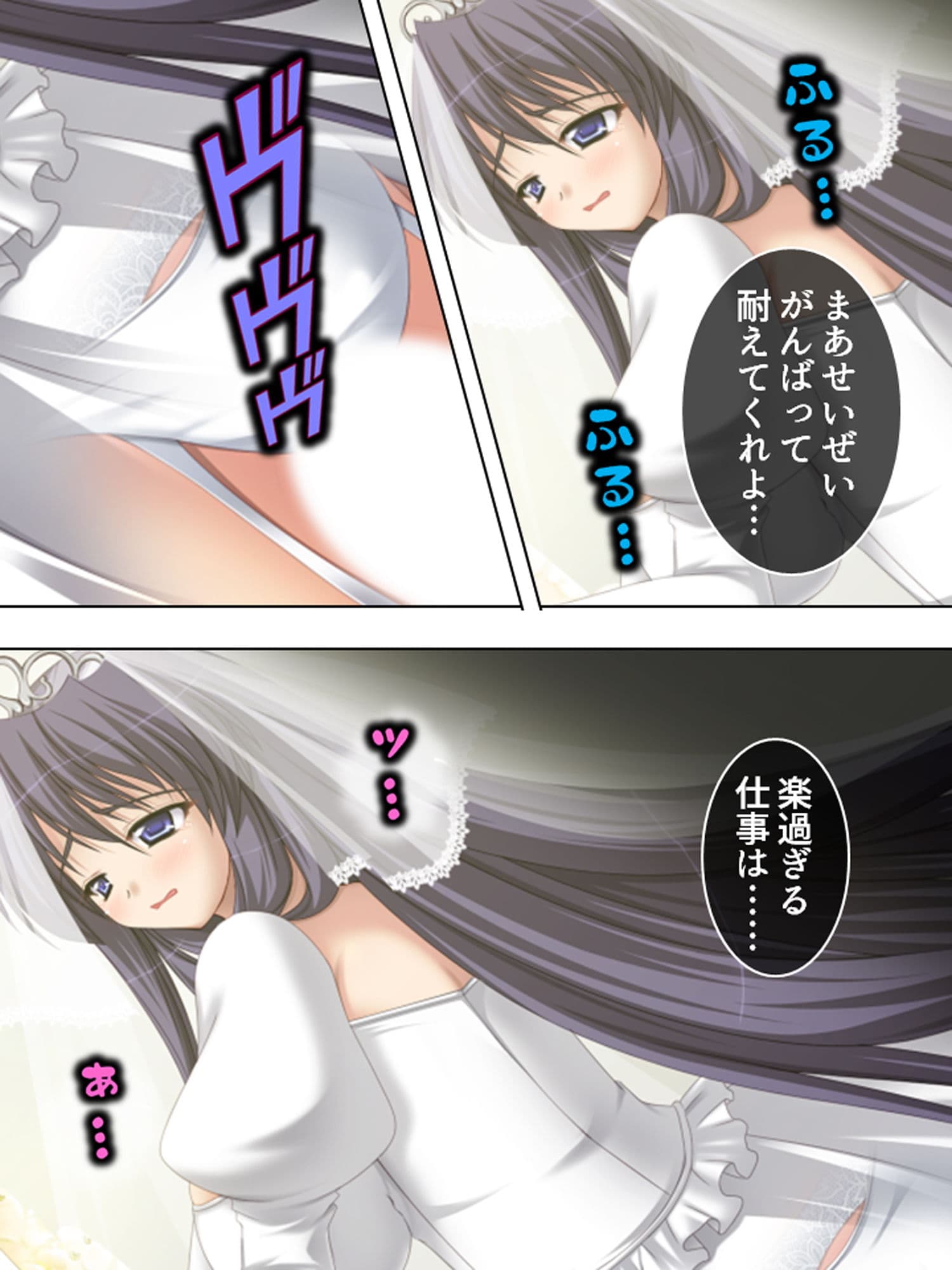 逆恨みで穢された花嫁 サンプル 3