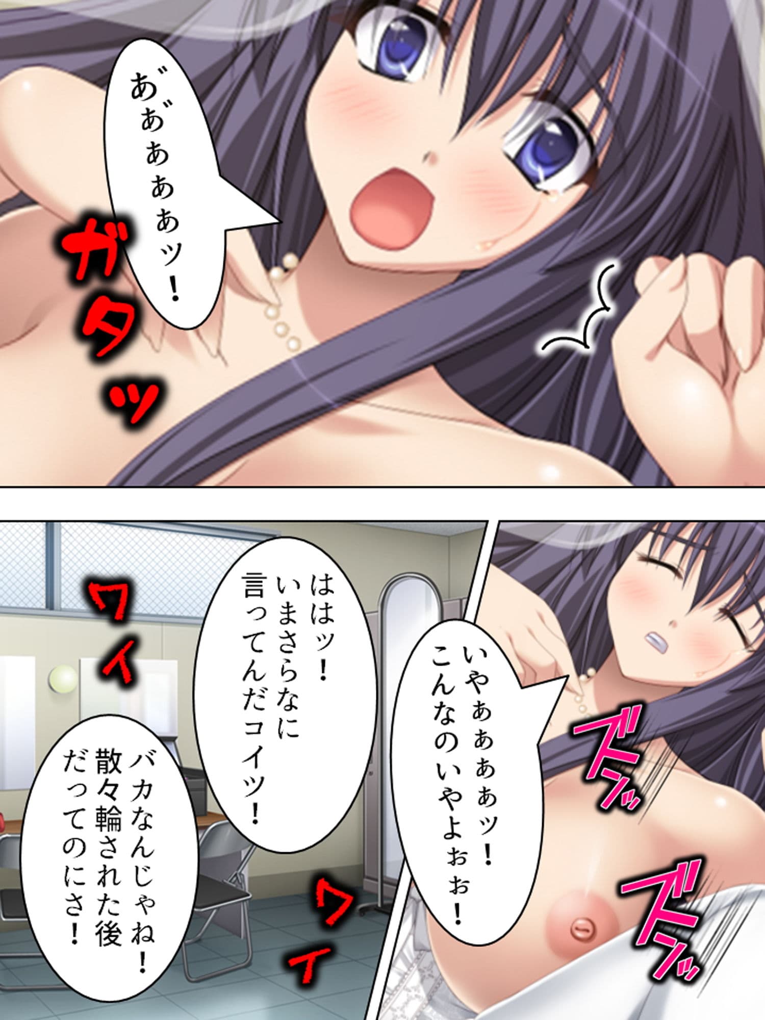 逆恨みで穢された花嫁 サンプル 7