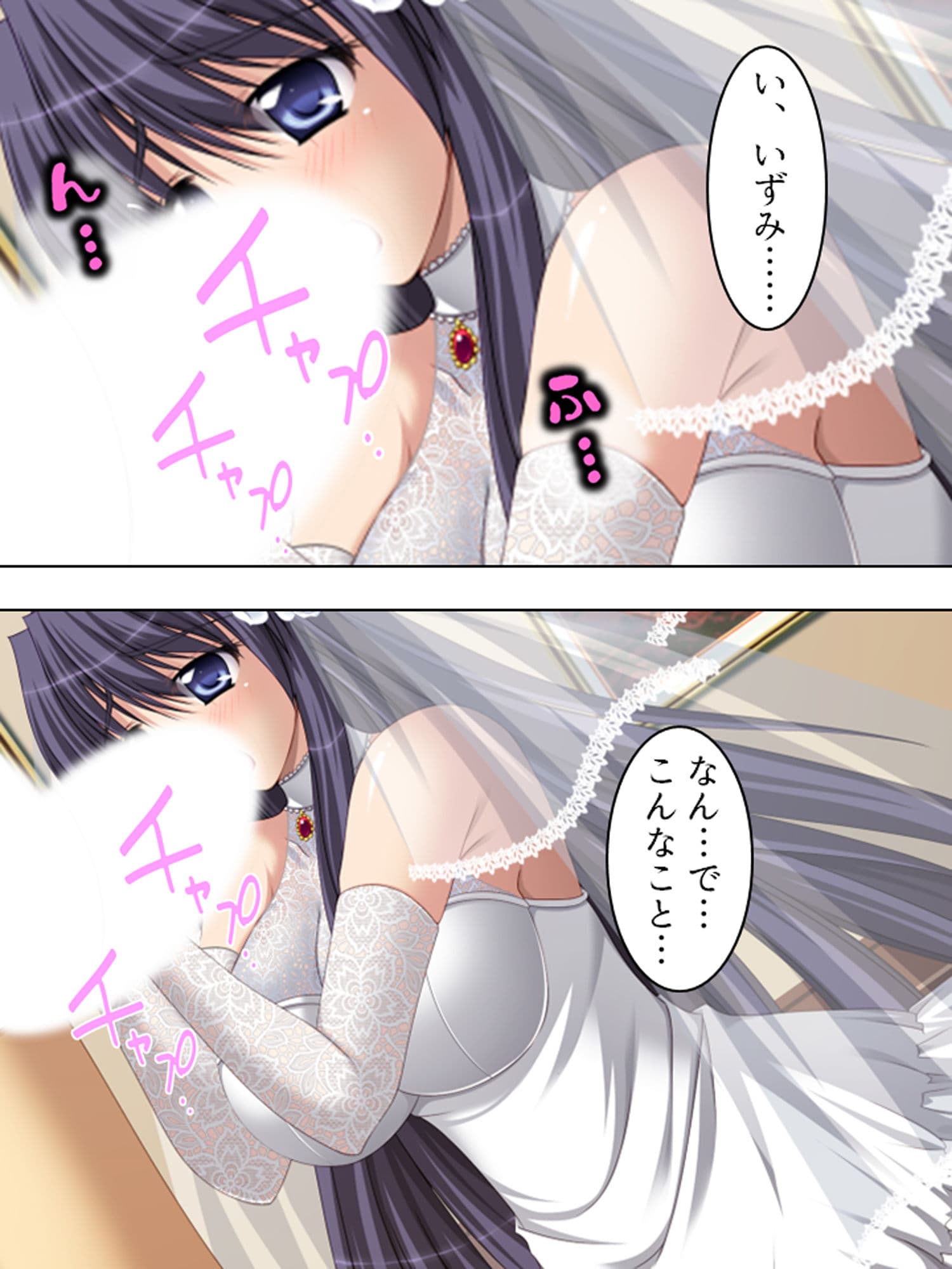 逆恨みで穢された花嫁 サンプル 8