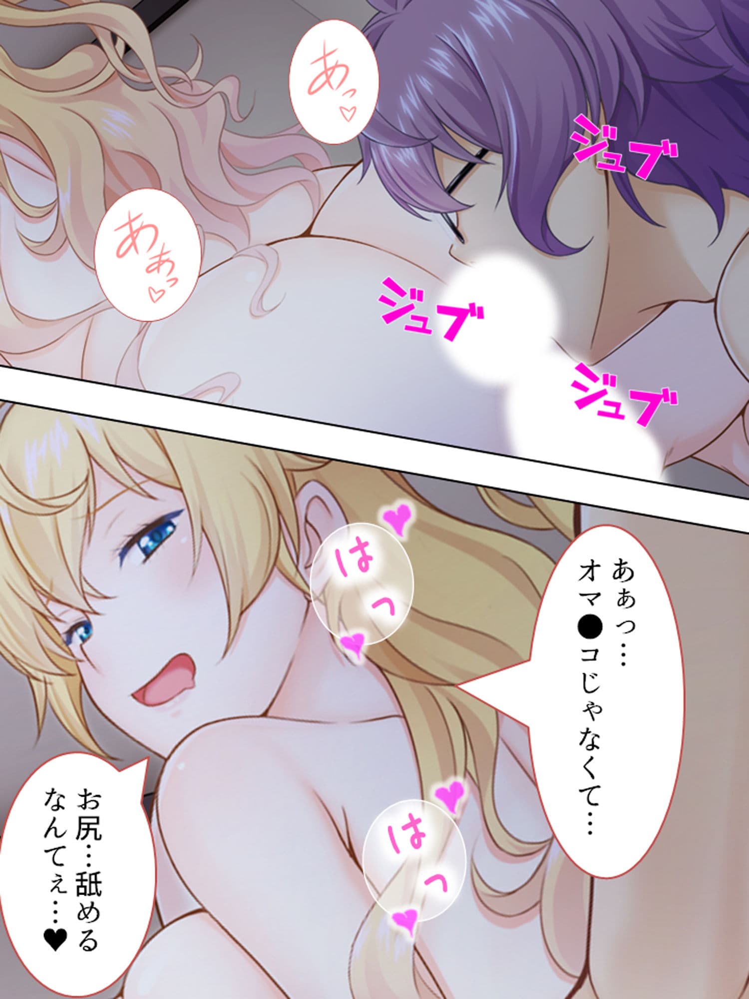 両親不在の性活。強気な姉と妹にイタズラされ放題！ 下巻 サンプル 4