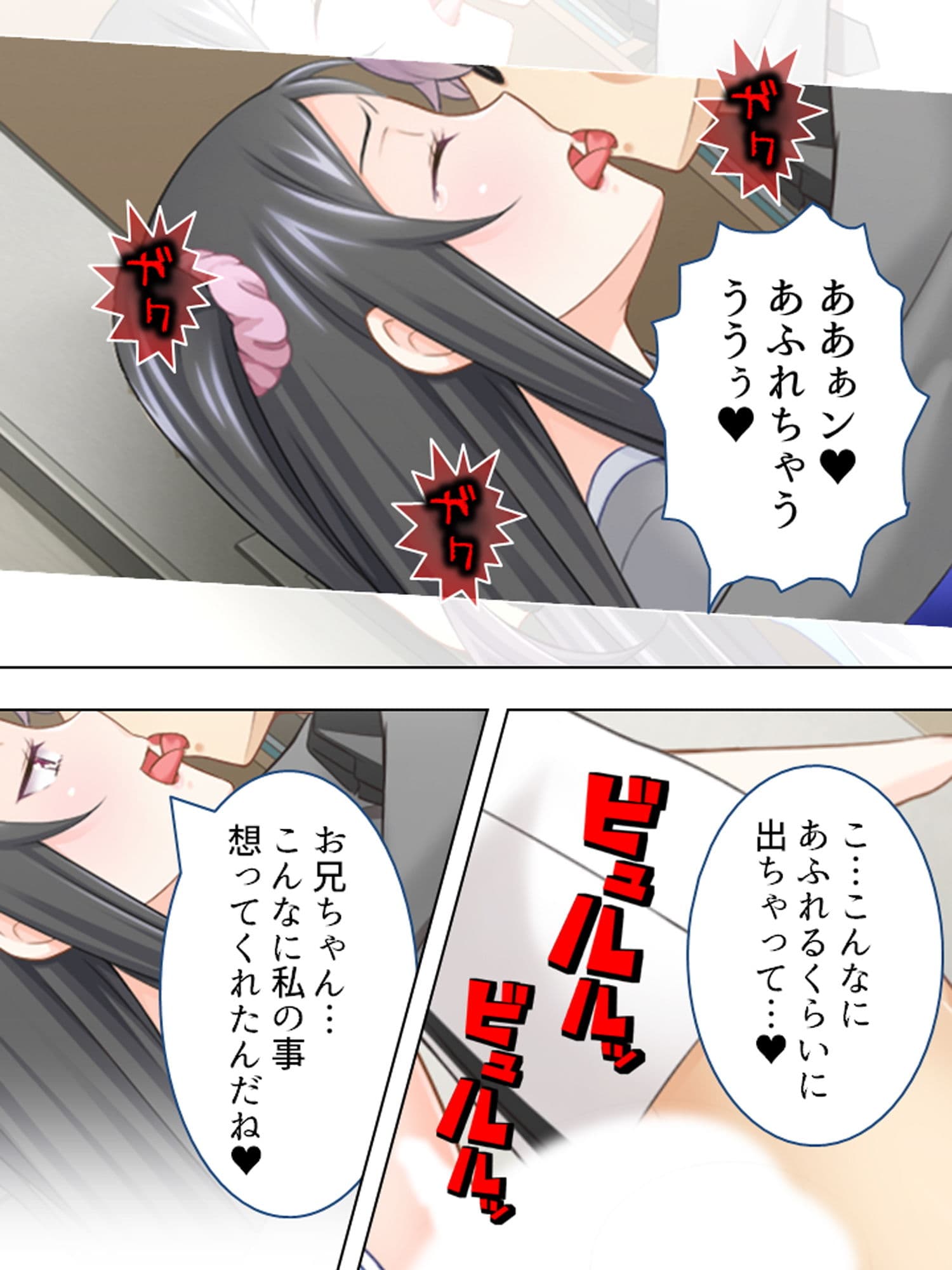 両親不在の性活。強気な姉と妹にイタズラされ放題！ 下巻 サンプル 6