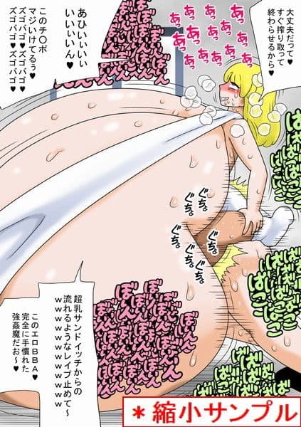 超乳プレスからの逆レ●プでチビキモオタ大遅刻！ サンプル 3