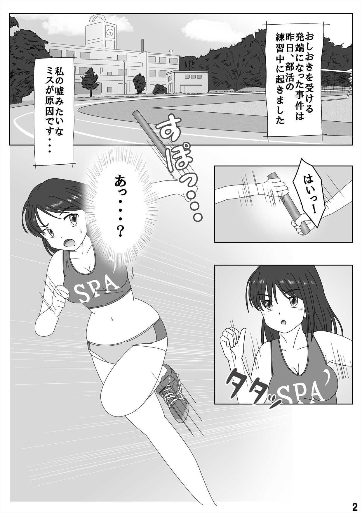 スポーツ女子にスパンキングのおしおきを サンプル 2