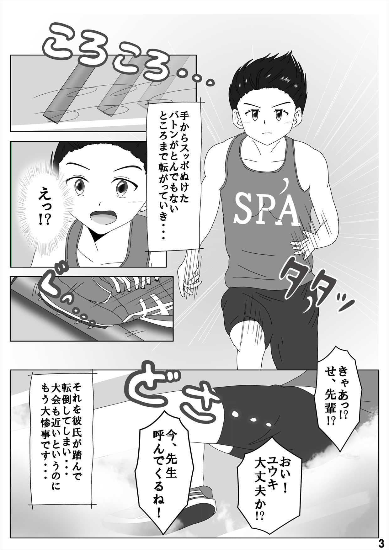 スポーツ女子にスパンキングのおしおきを サンプル 3