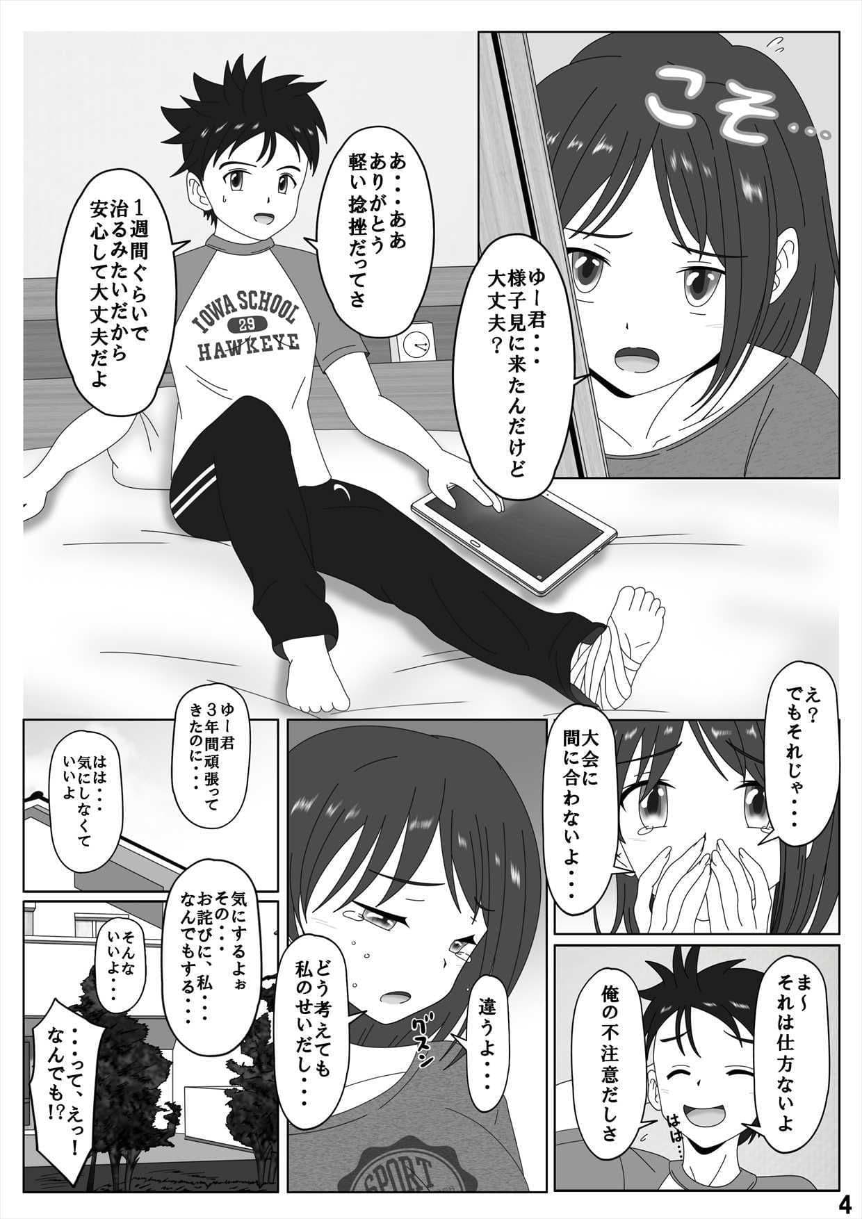 スポーツ女子にスパンキングのおしおきを サンプル 4