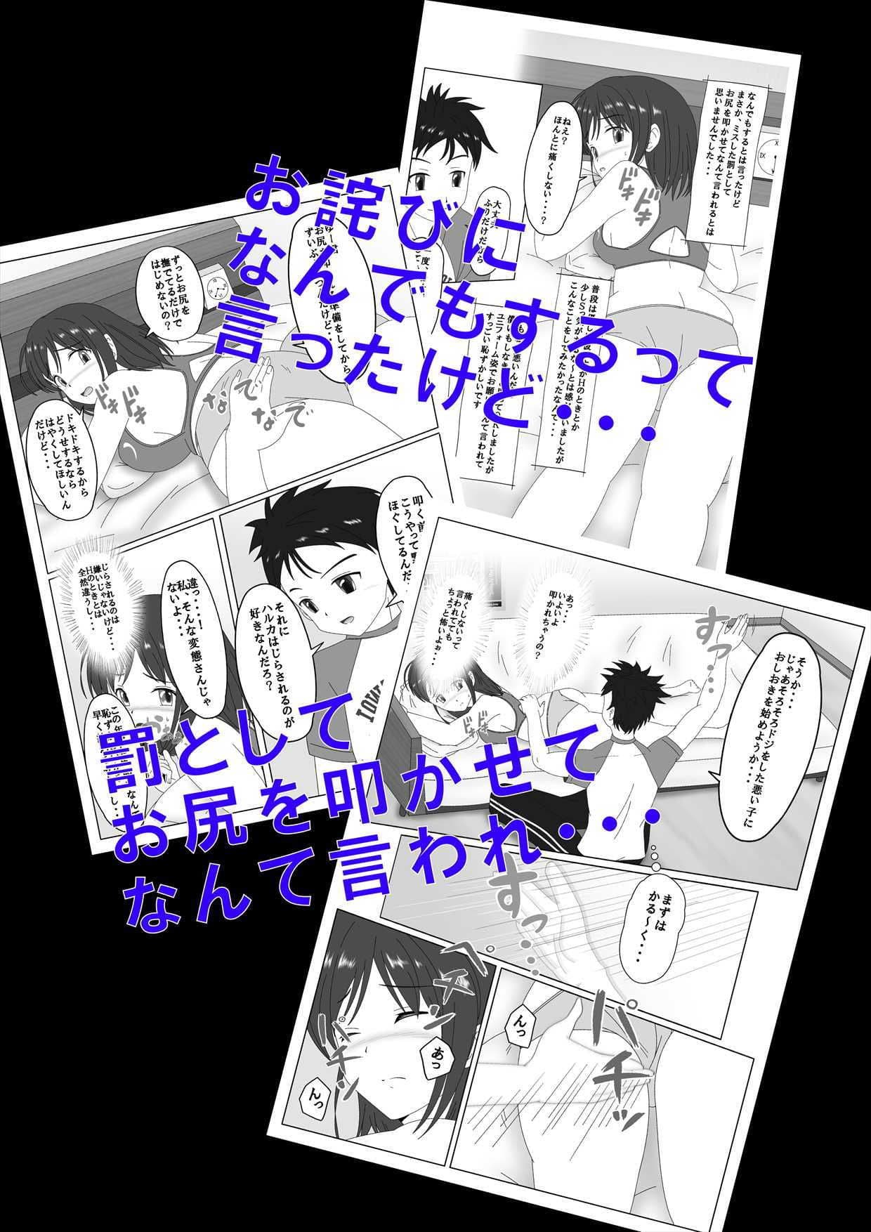 スポーツ女子にスパンキングのおしおきを サンプル 5