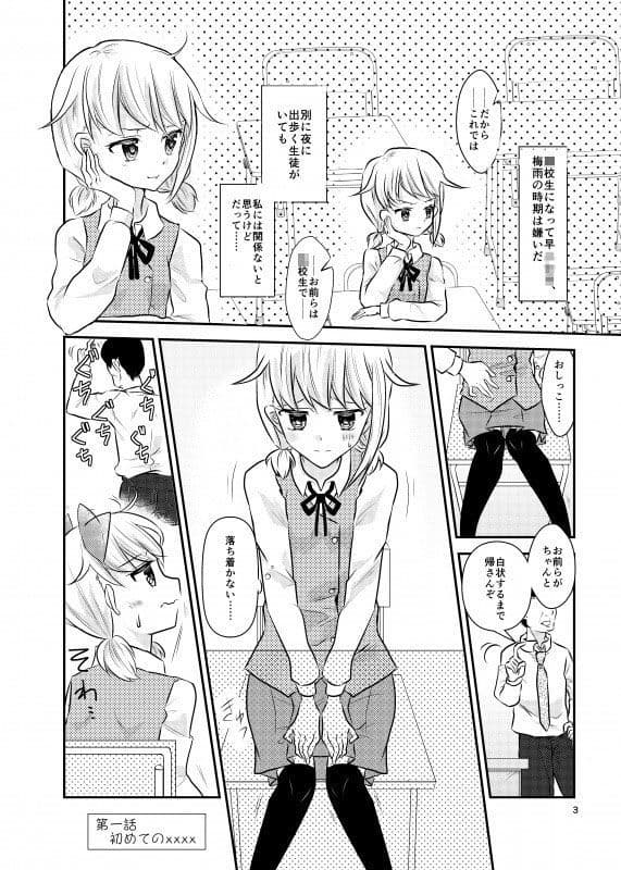 めいちゃんは少し、おもらしが多い。 サンプル 1