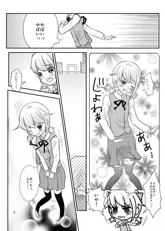 めいちゃんは少し、おもらしが多い。 サンプル 4