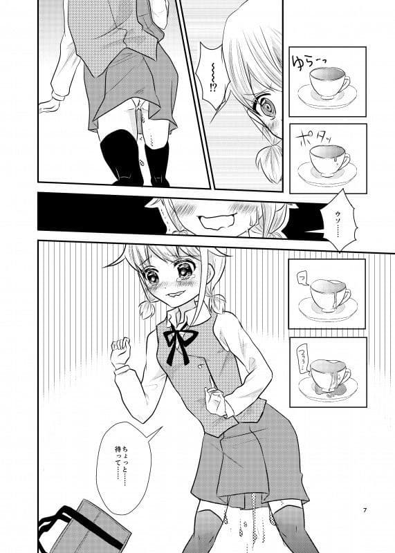 めいちゃんは少し、おもらしが多い。 サンプル 5