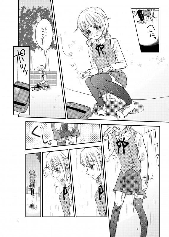 めいちゃんは少し、おもらしが多い。 サンプル 6