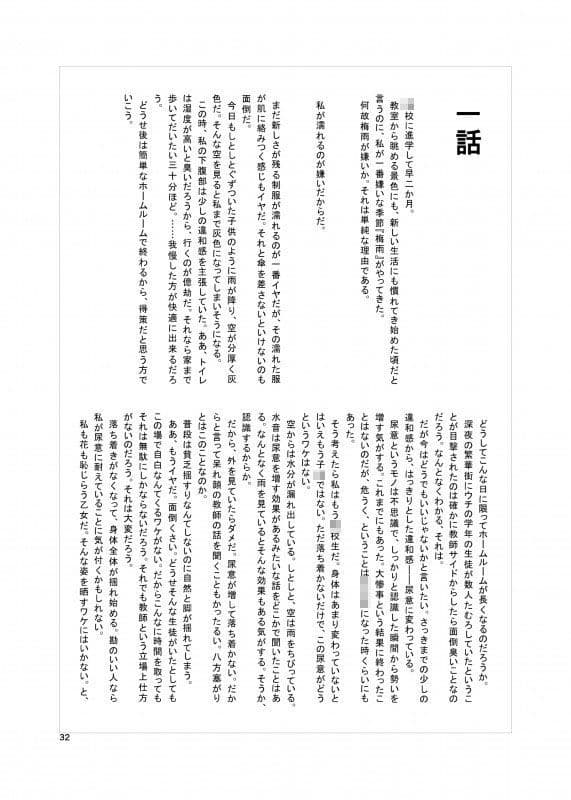めいちゃんは少し、おもらしが多い。 サンプル 7