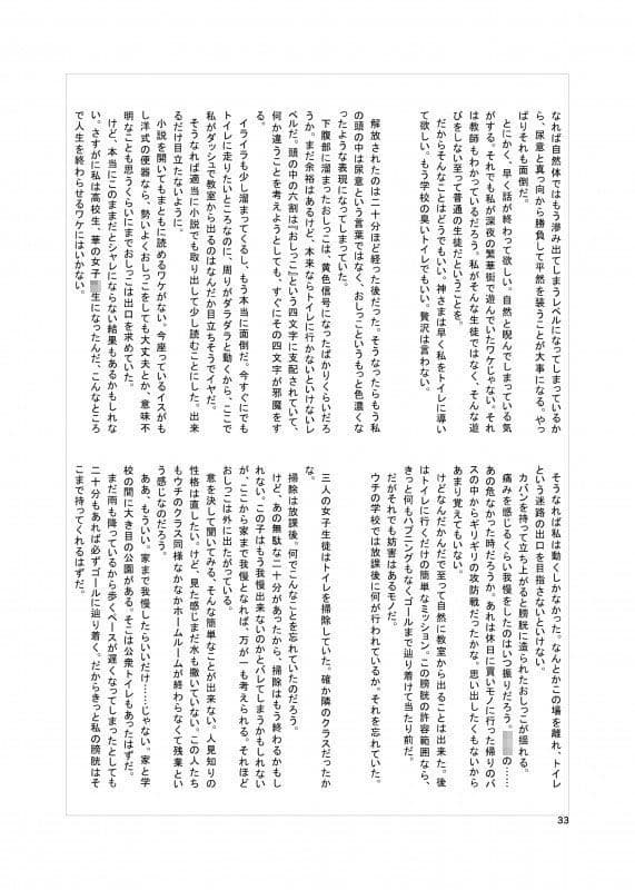 めいちゃんは少し、おもらしが多い。 サンプル 8