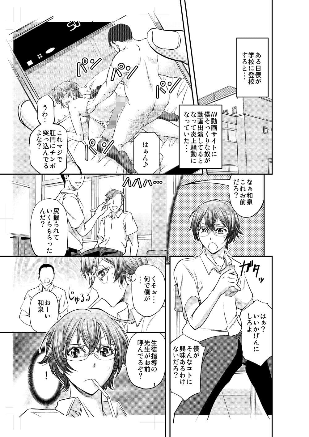 放課後メス堕ち指導 サンプル 1