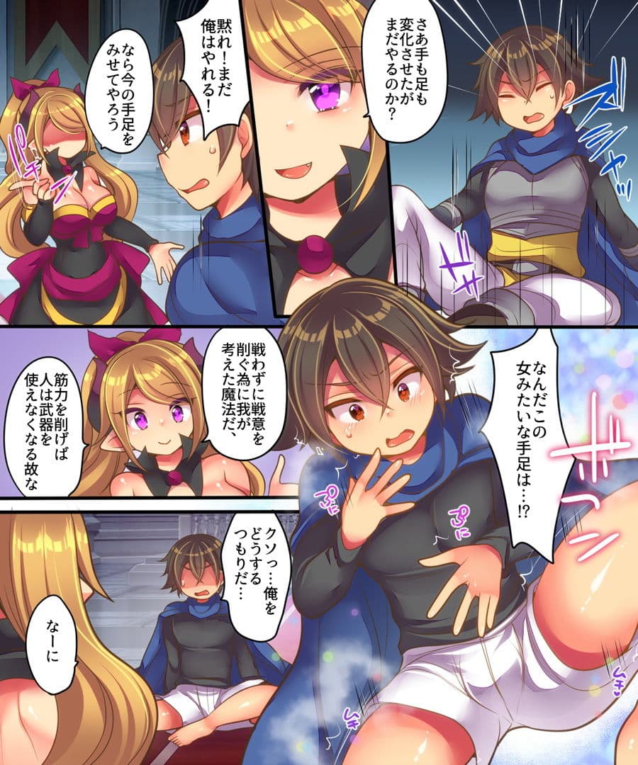 魔王様は平和に暮らしたい サンプル 3