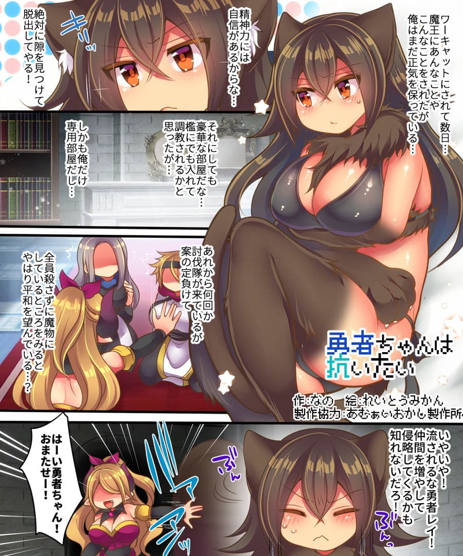 魔王様は平和に暮らしたい サンプル 9