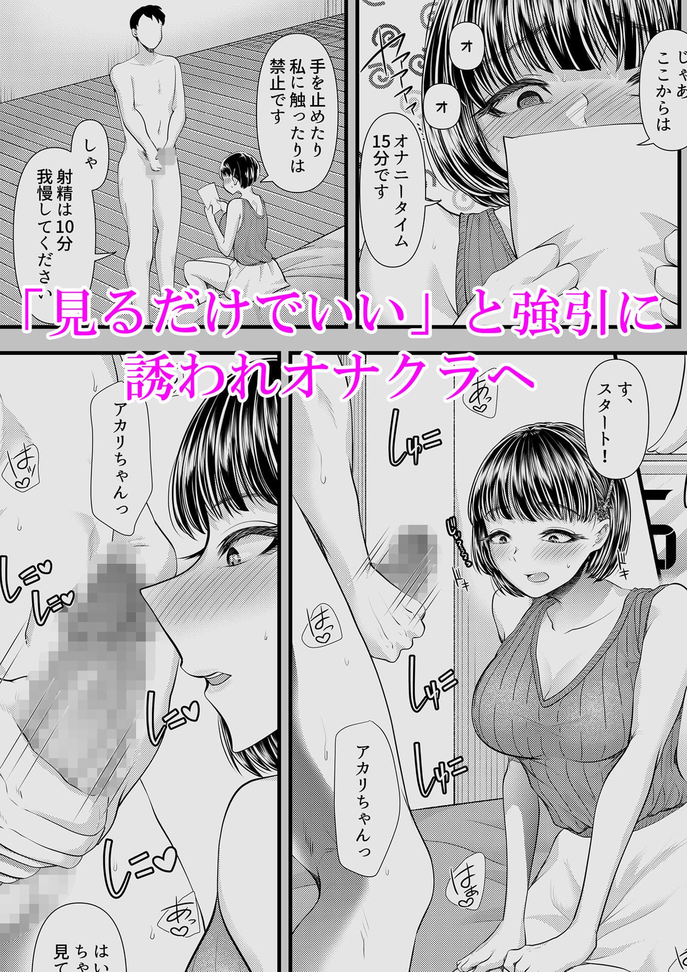 M男向けオナクラ〜新人研修編〜 サンプル 2