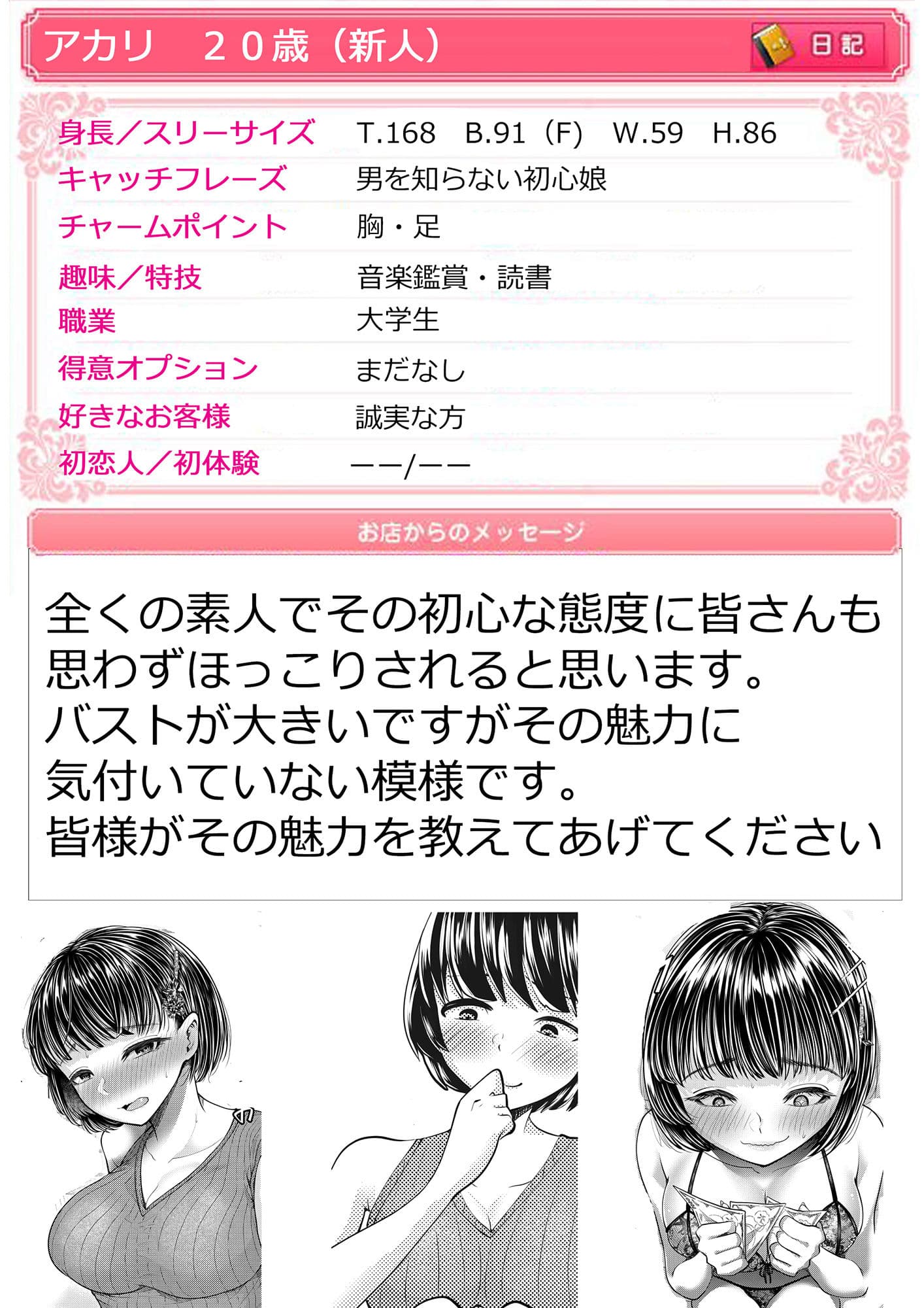 M男向けオナクラ〜新人研修編〜 サンプル 9