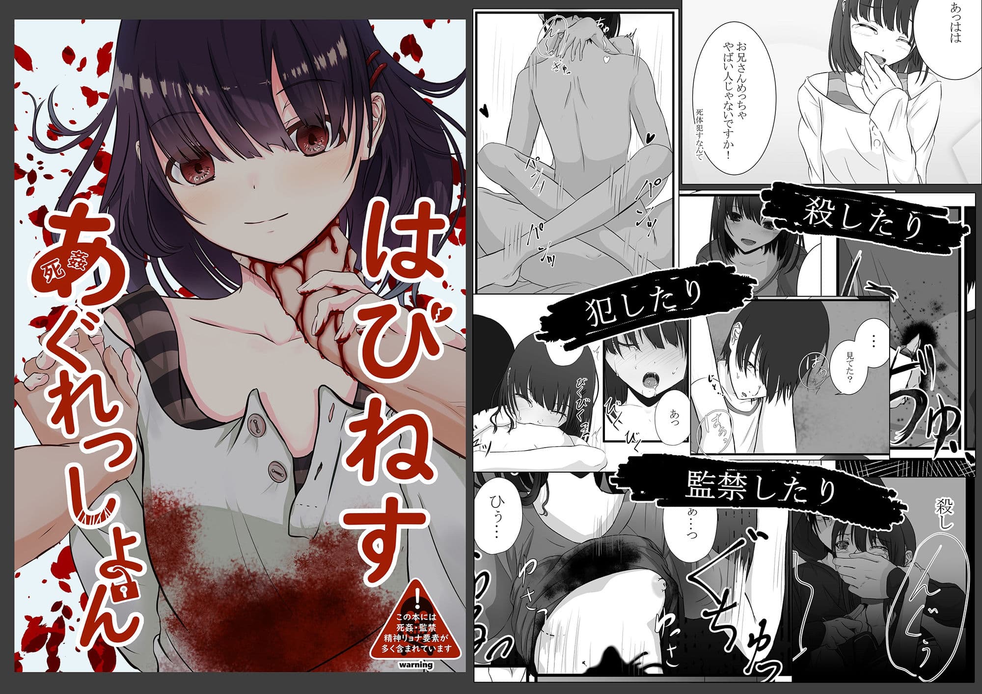 はぴねすあぐれっしょん サンプル 1