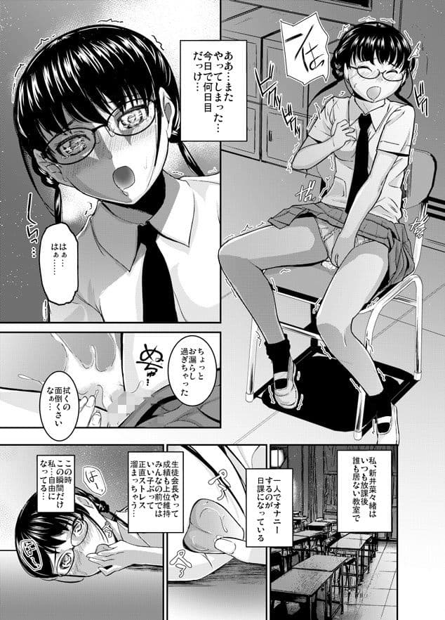 菜々緒の性活指導へようこそ サンプル 3