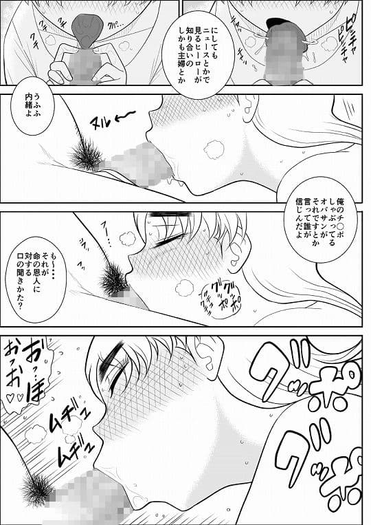 人妻ハンター・オクサマリン サンプル 2