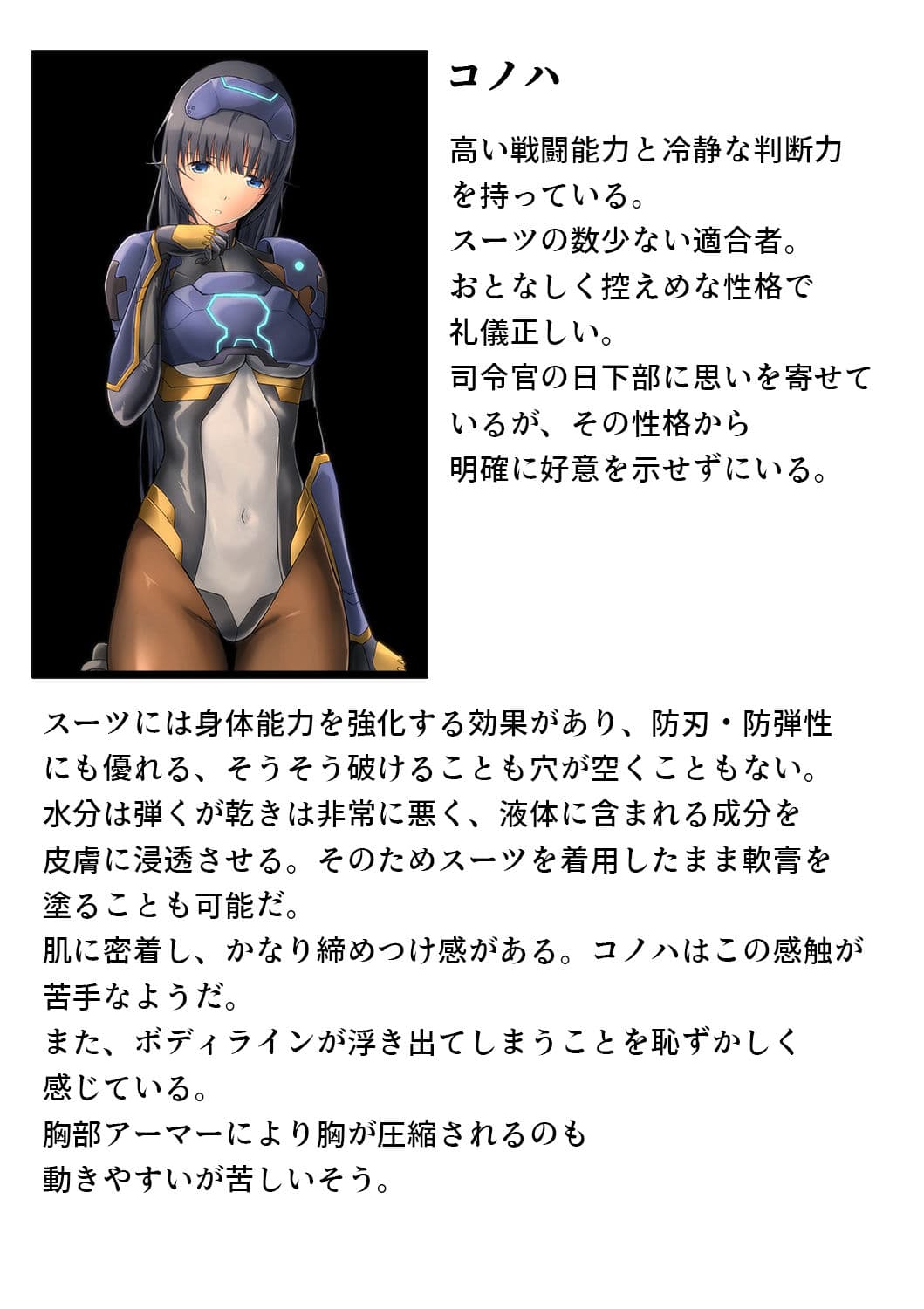 ピチスー娘触手姦 サンプル 10