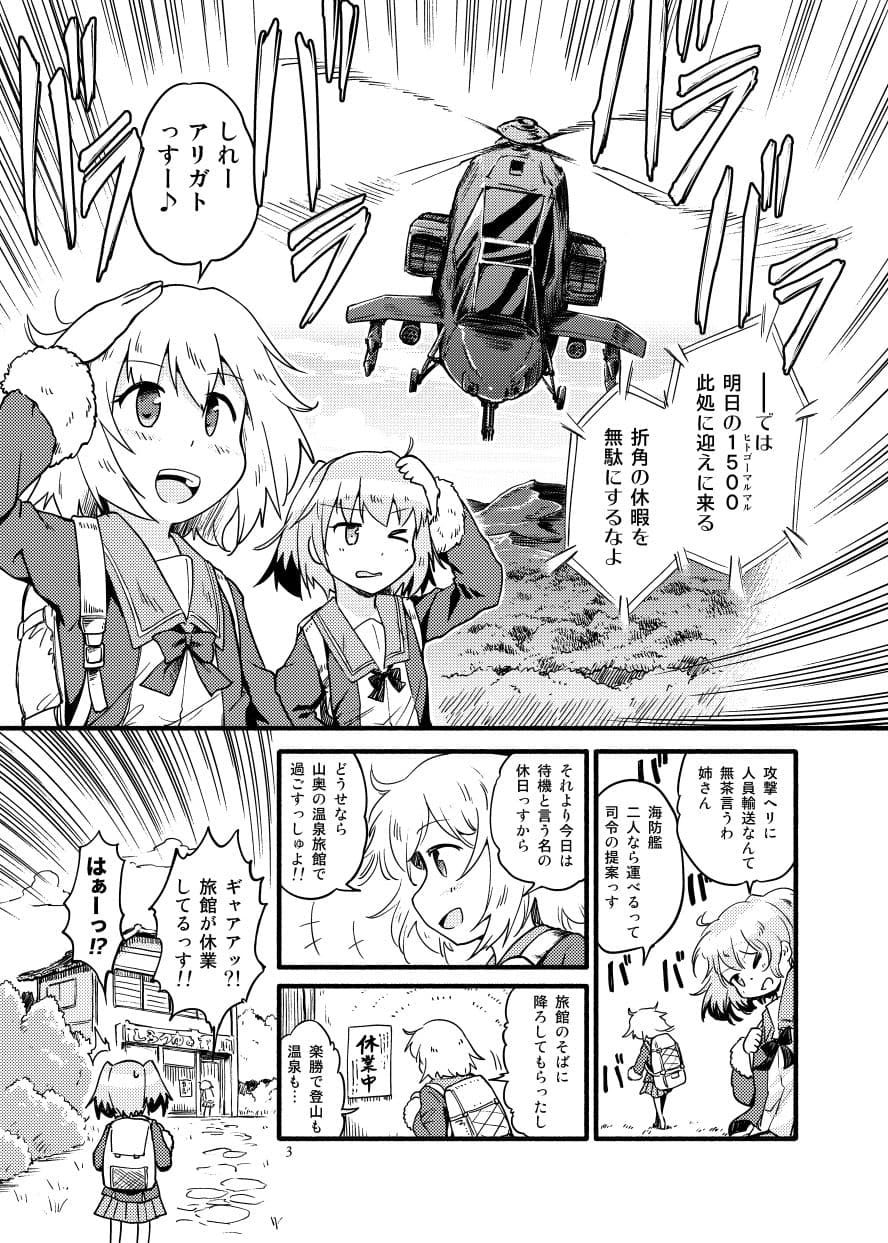しむとくな サンプル 2