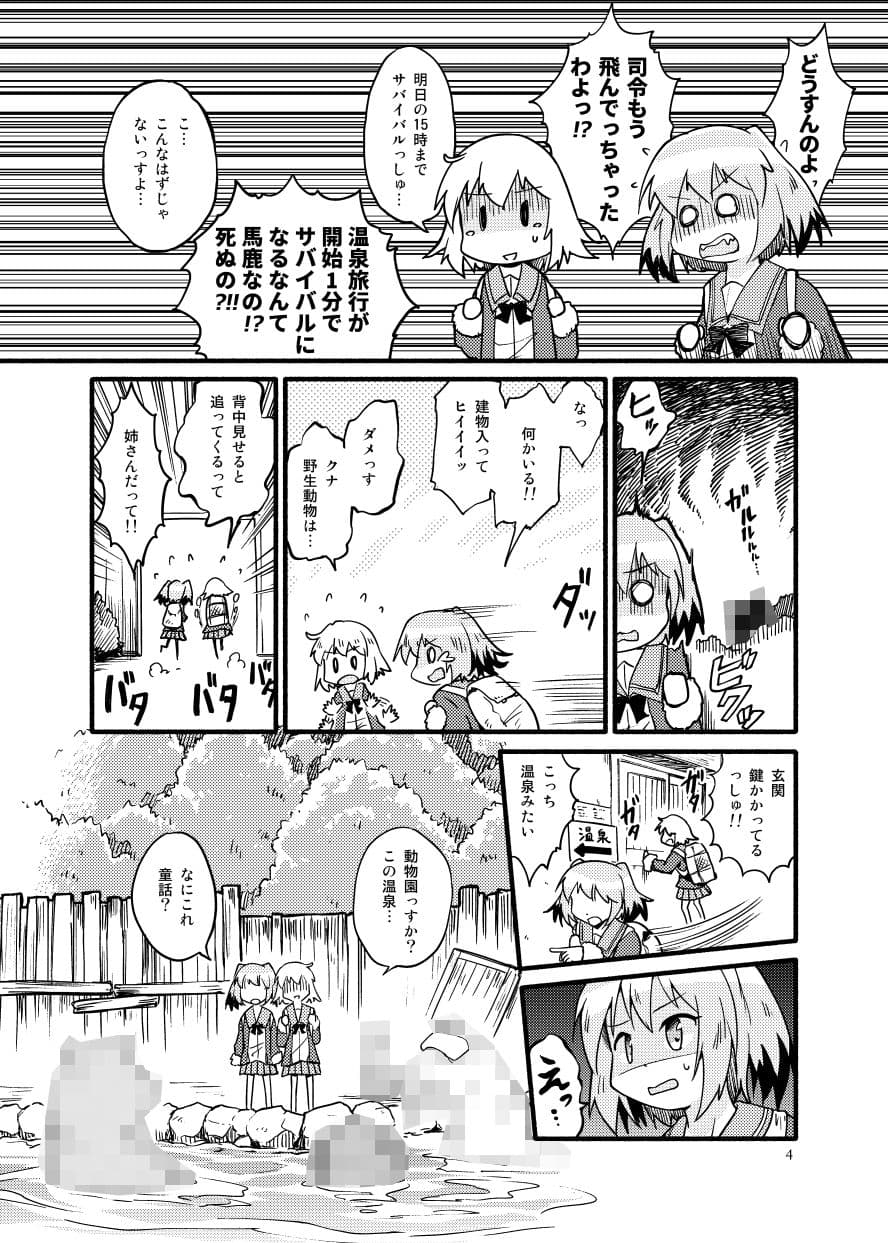 しむとくな サンプル 3