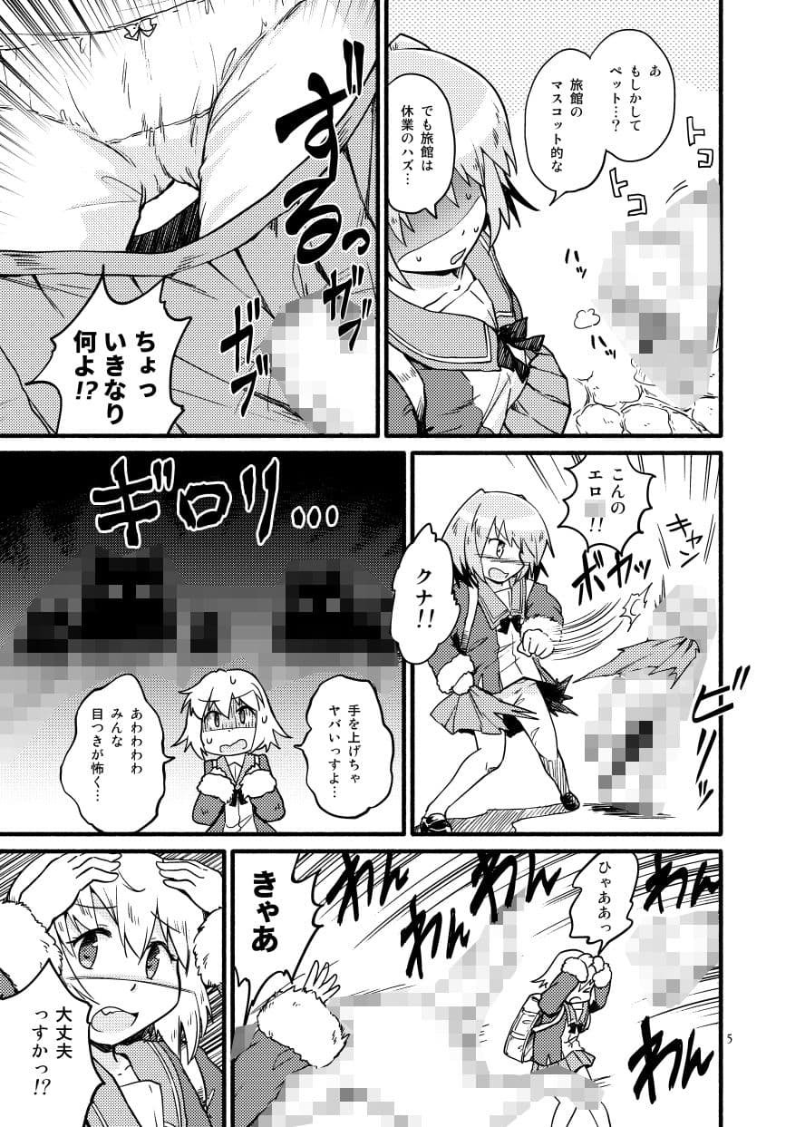 しむとくな サンプル 4