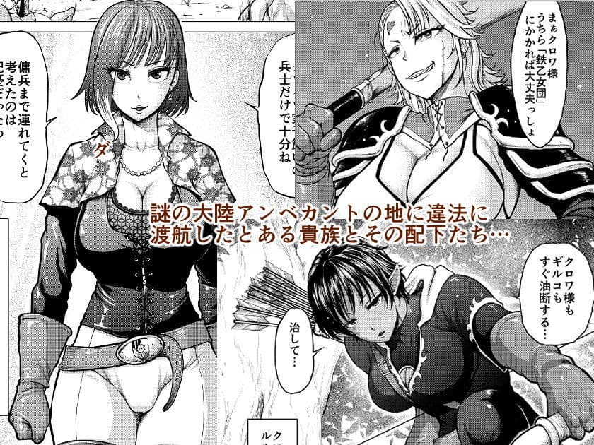 ダルミニア王国物語「発露の花蜜」 サンプル 1