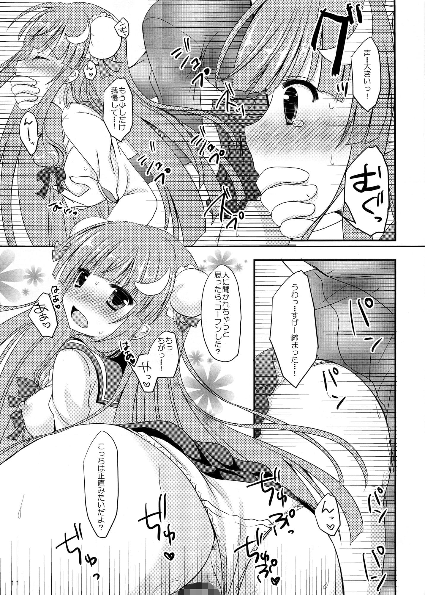 制服ぱちゅりー サンプル 2
