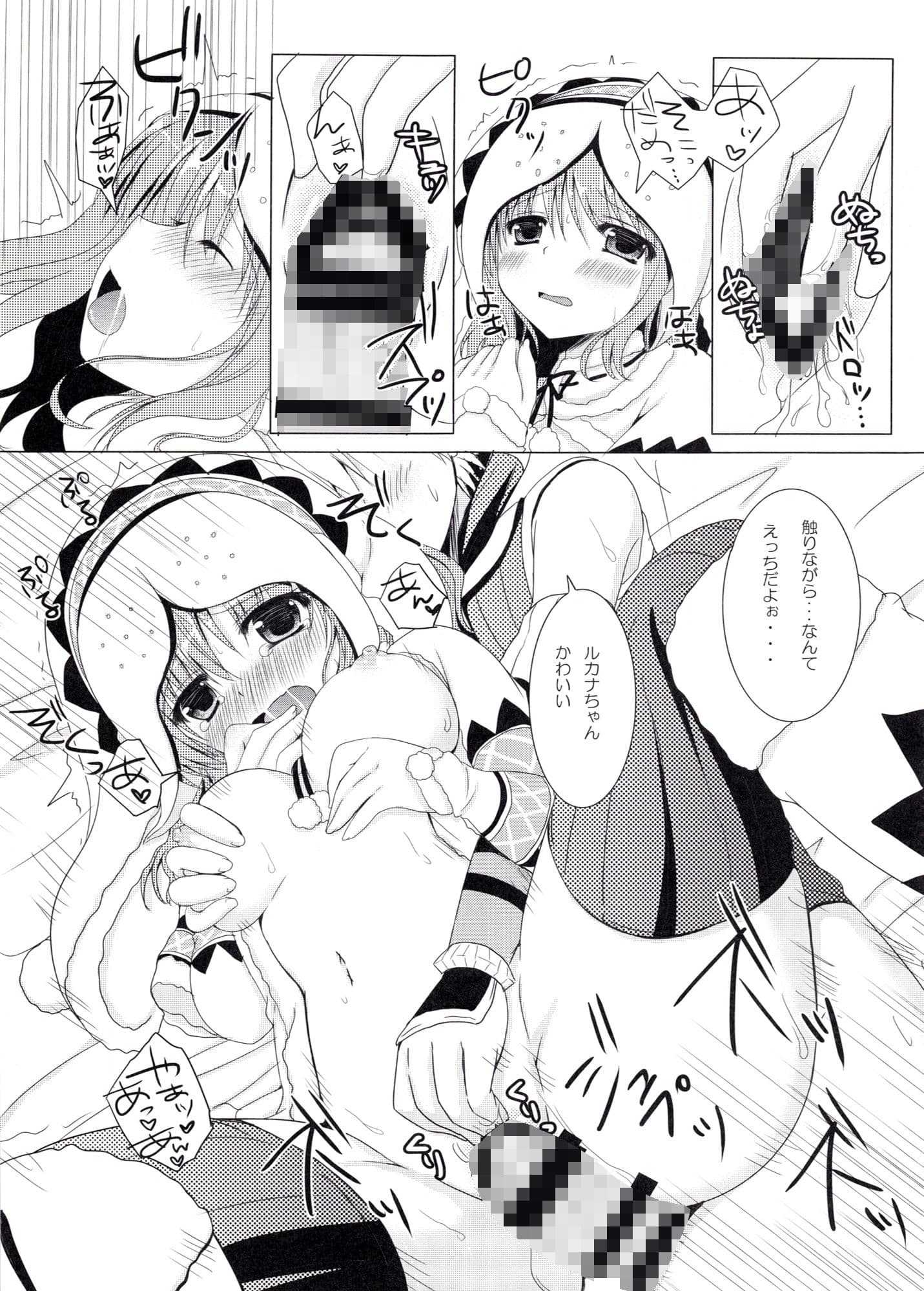 MHMAX！ サンプル 2