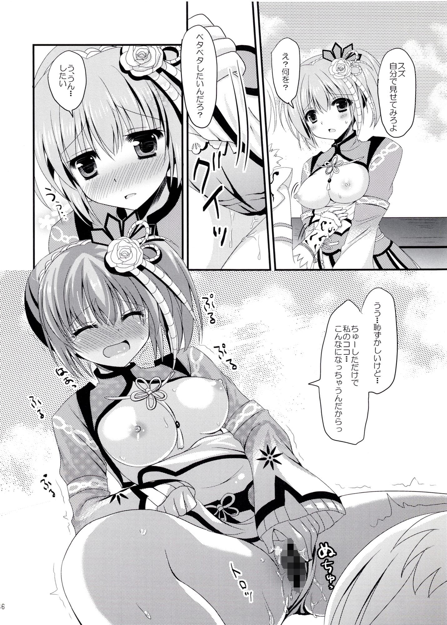 MHMAX！ サンプル 3