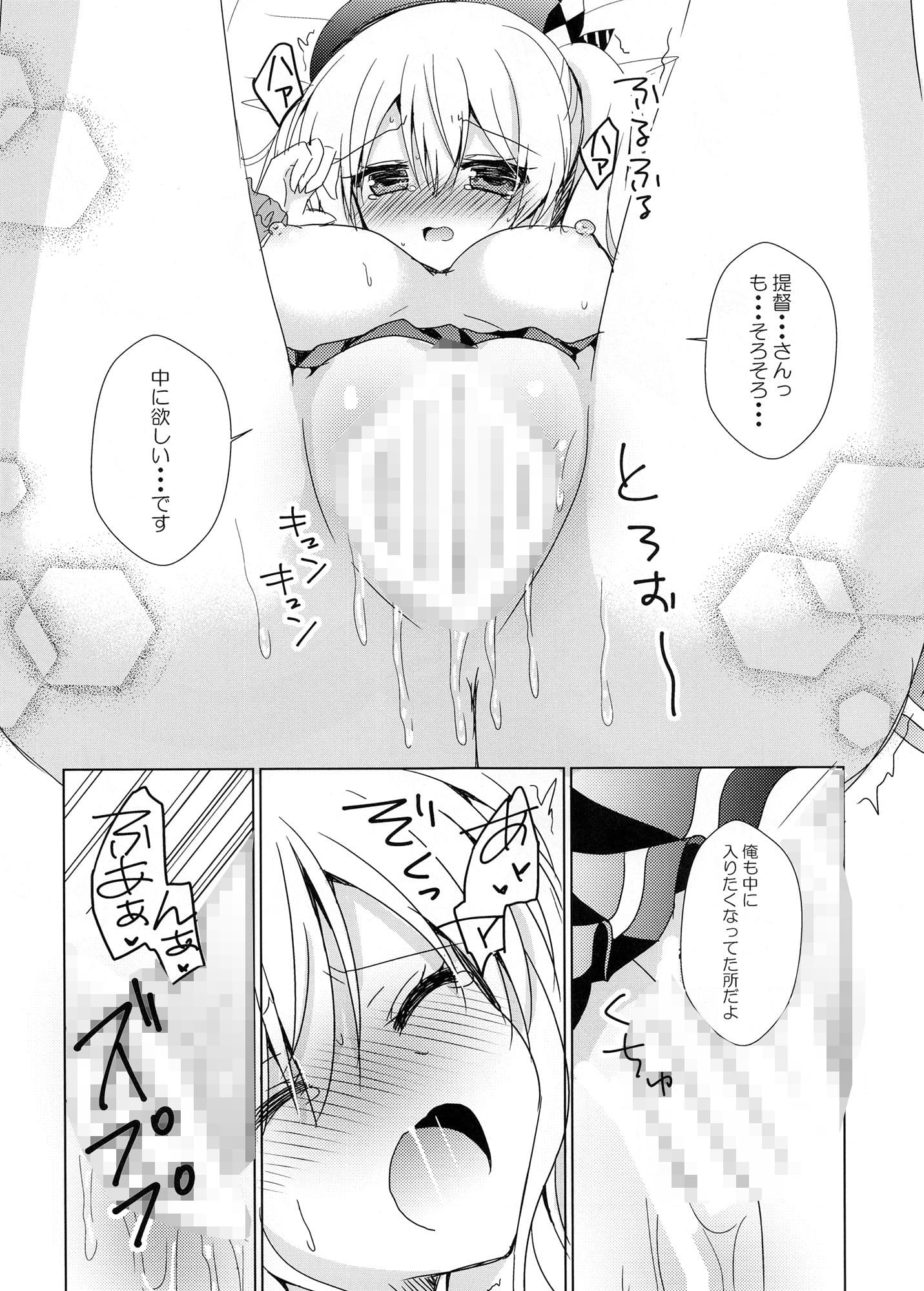 うちの鹿島さん サンプル 2