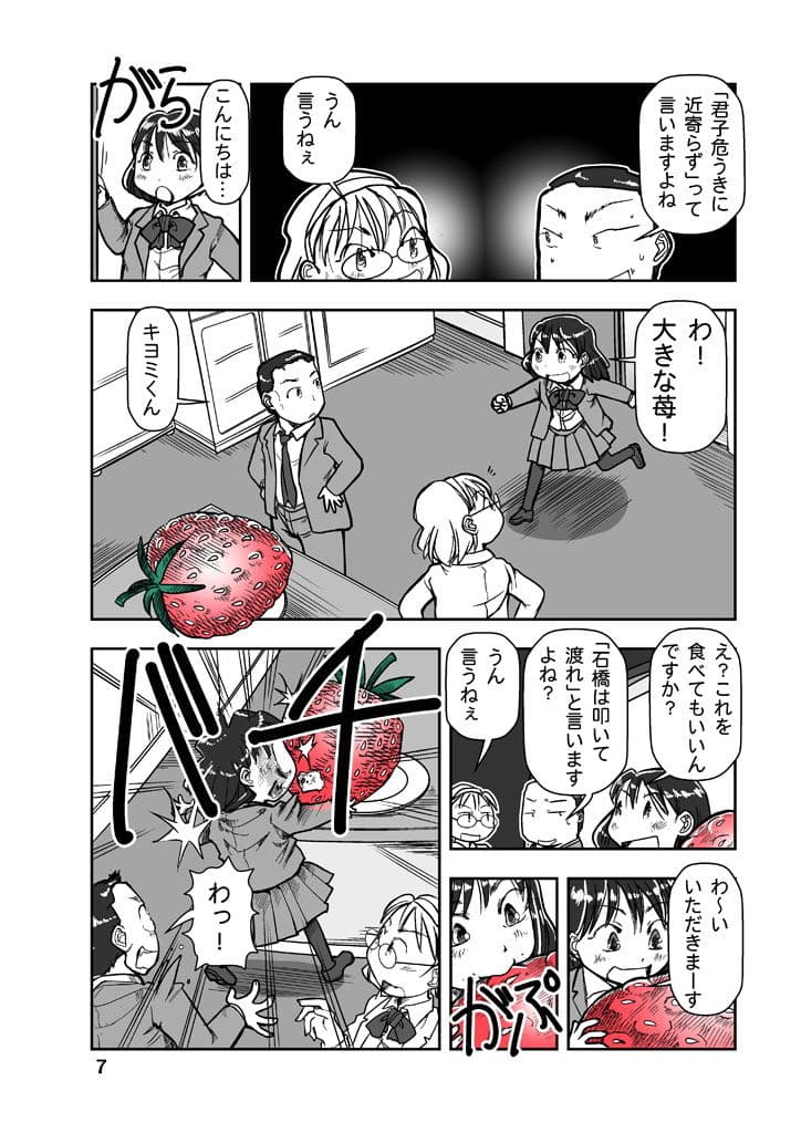 科学部室のエリカさん サンプル 5