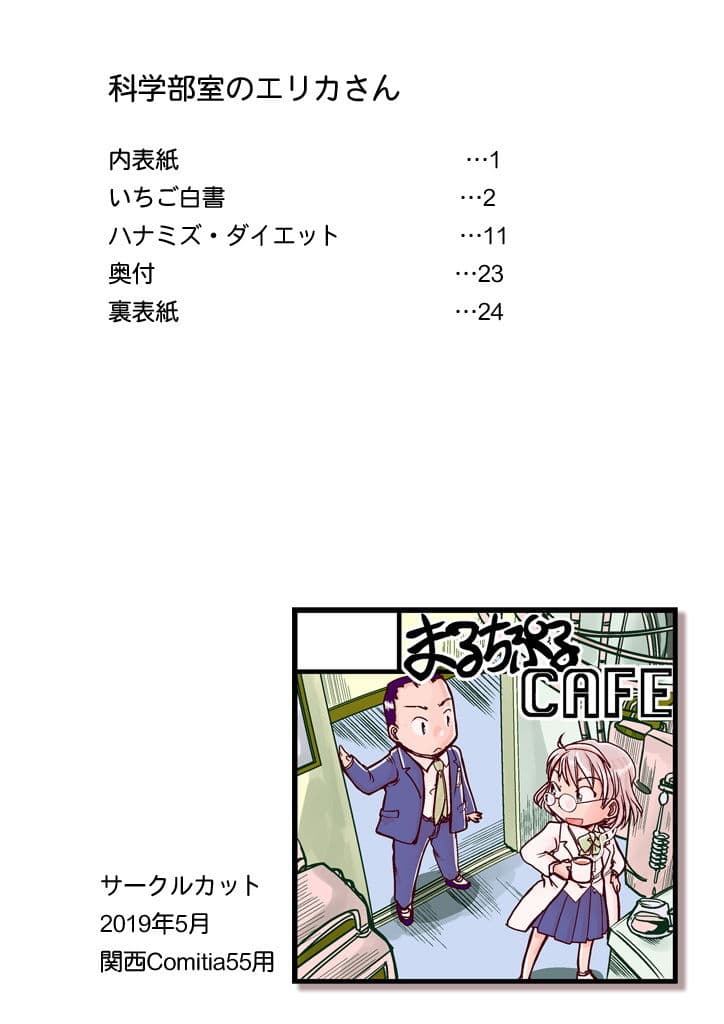 科学部室のエリカさん サンプル 6