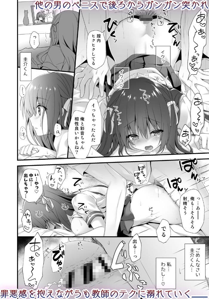 先生ダメです… サンプル 3