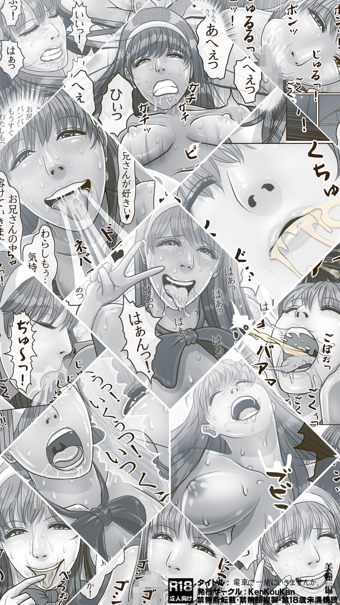 電車で一緒にいきませんか 美癒編 一カ月後 トイレであなたのをいっぱい飲ませてください… サンプル 2