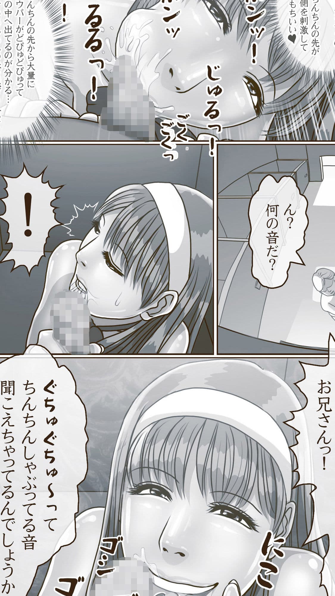 電車で一緒にいきませんか 美癒編 一カ月後 トイレであなたのをいっぱい飲ませてください… サンプル 3