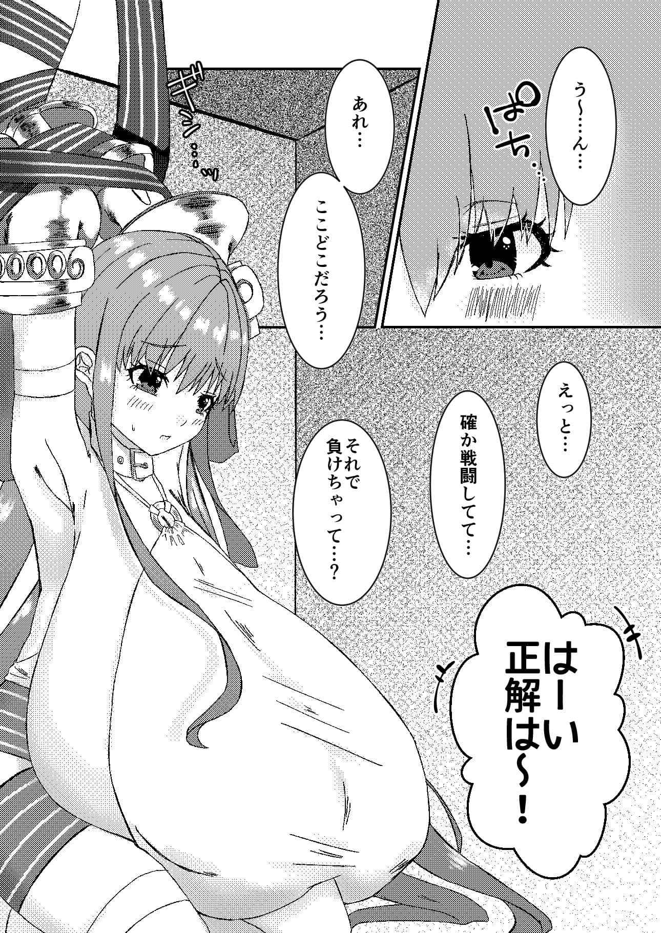 リップのおっぱいにお仕置きです サンプル 1