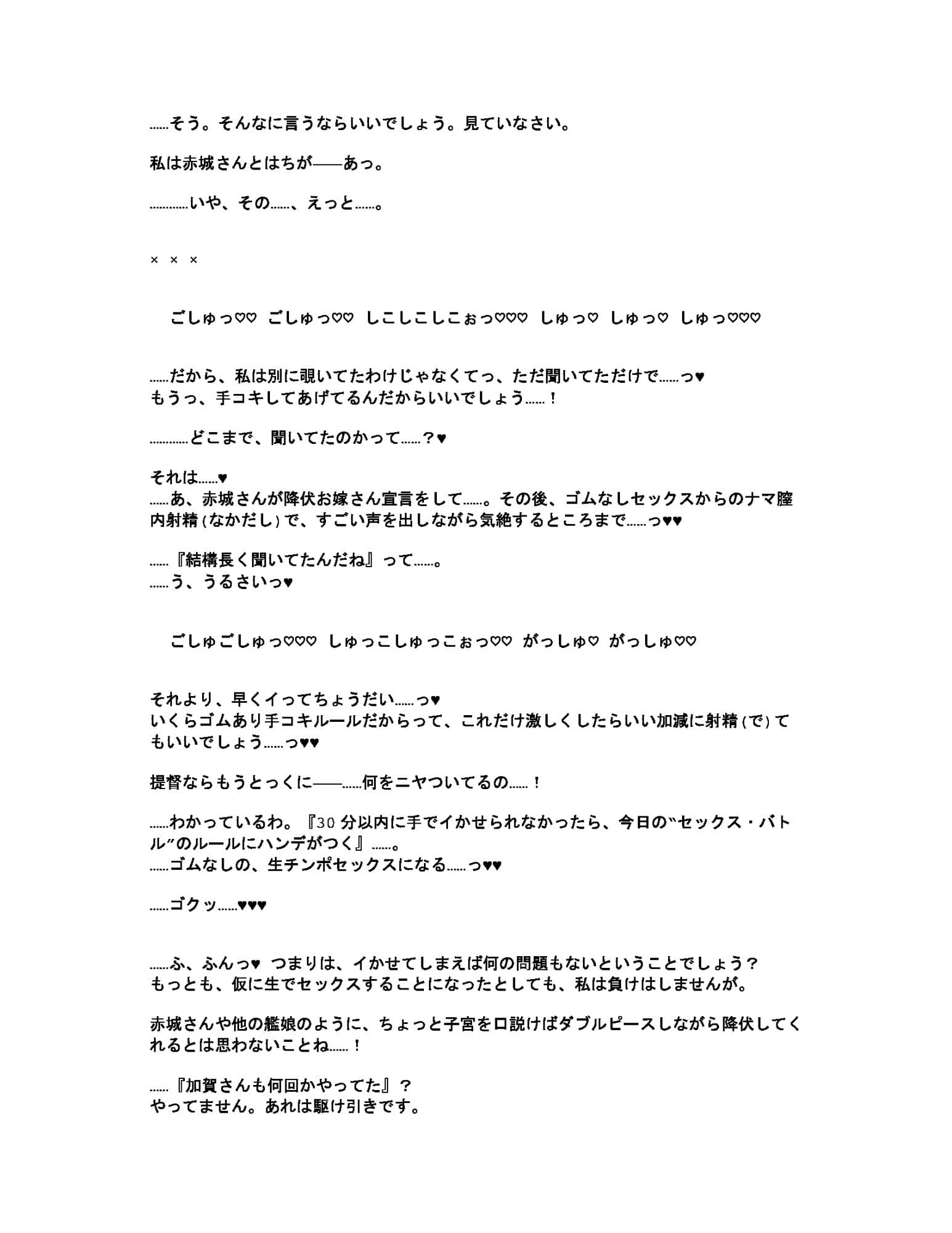 加賀さんは今日も不貞ふたなりチンポに連戦連勝（判定勝ち）のようです サンプル 3
