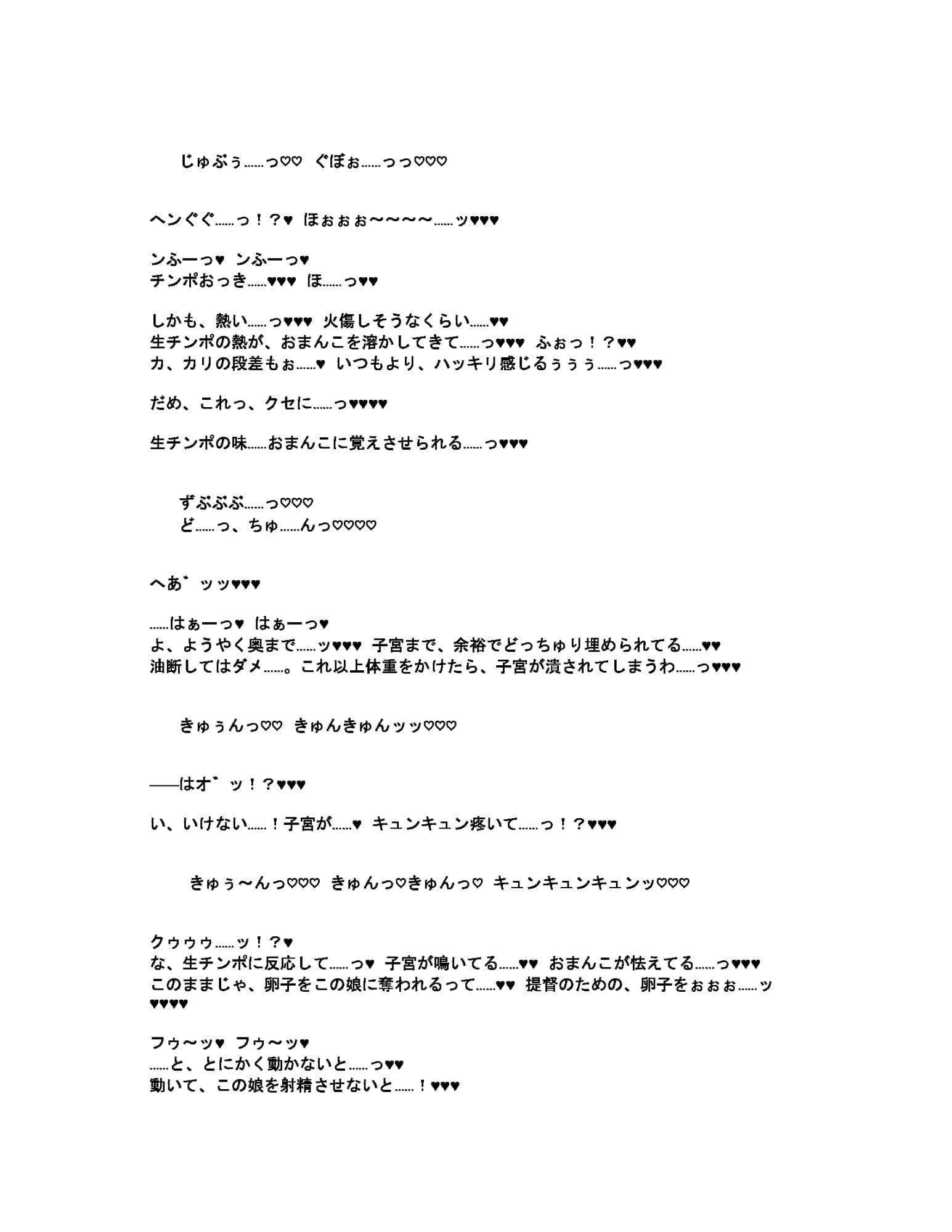 加賀さんは今日も不貞ふたなりチンポに連戦連勝（判定勝ち）のようです サンプル 4