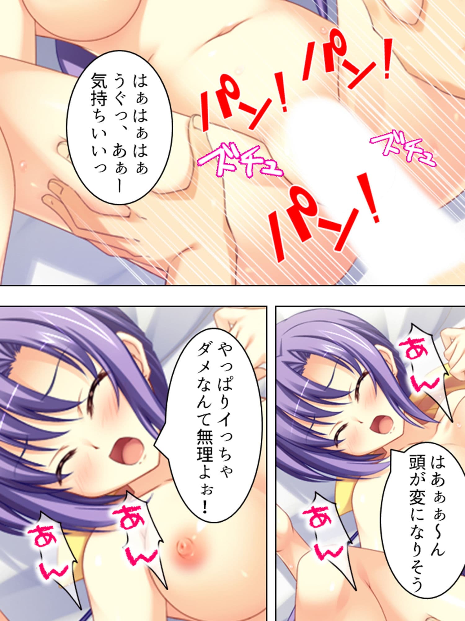 すべては嘘から始まった!Gカップ彼女をモノにしろ! 中 サンプル 2