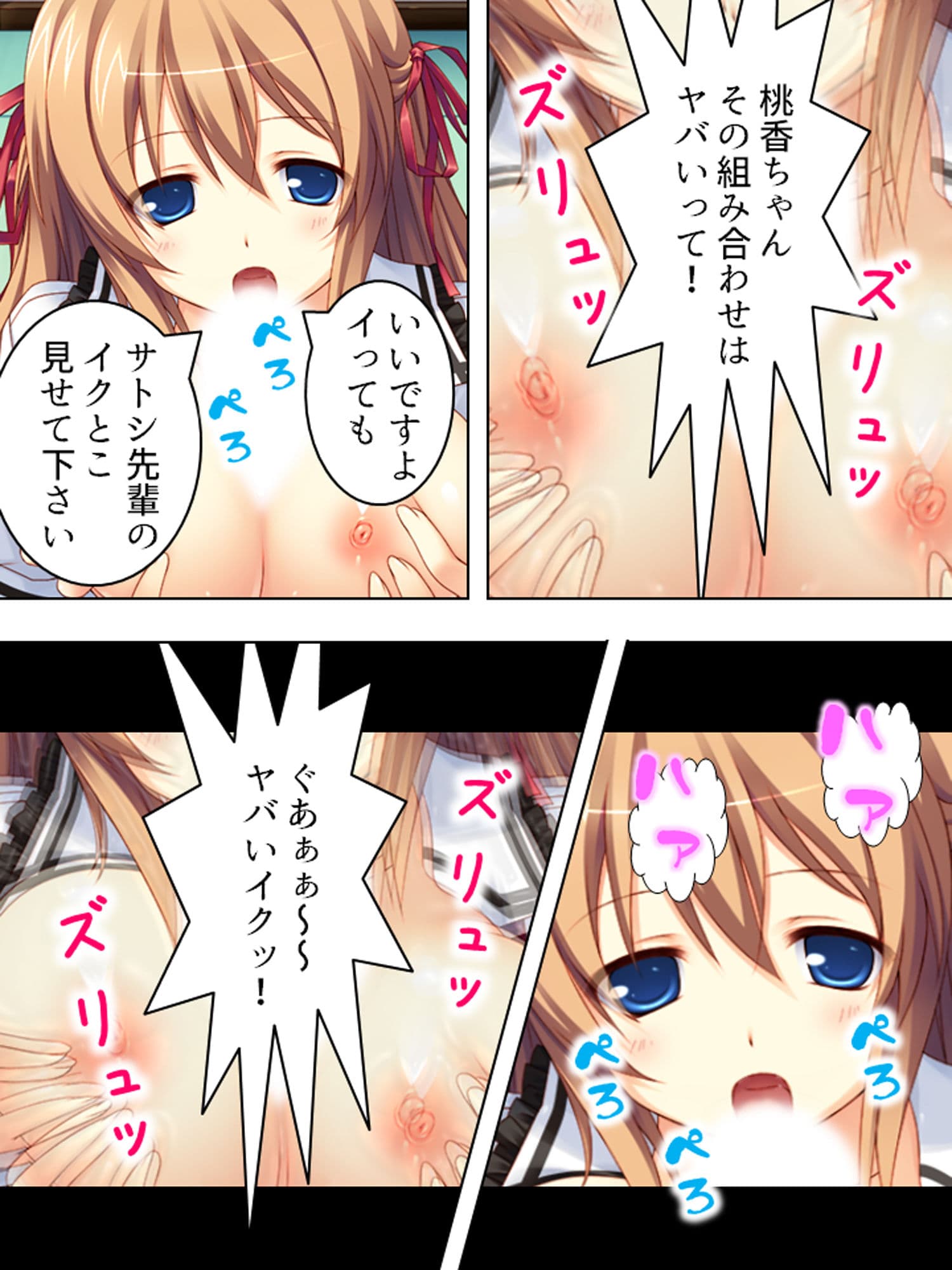 すべては嘘から始まった!Gカップ彼女をモノにしろ! 中 サンプル 7