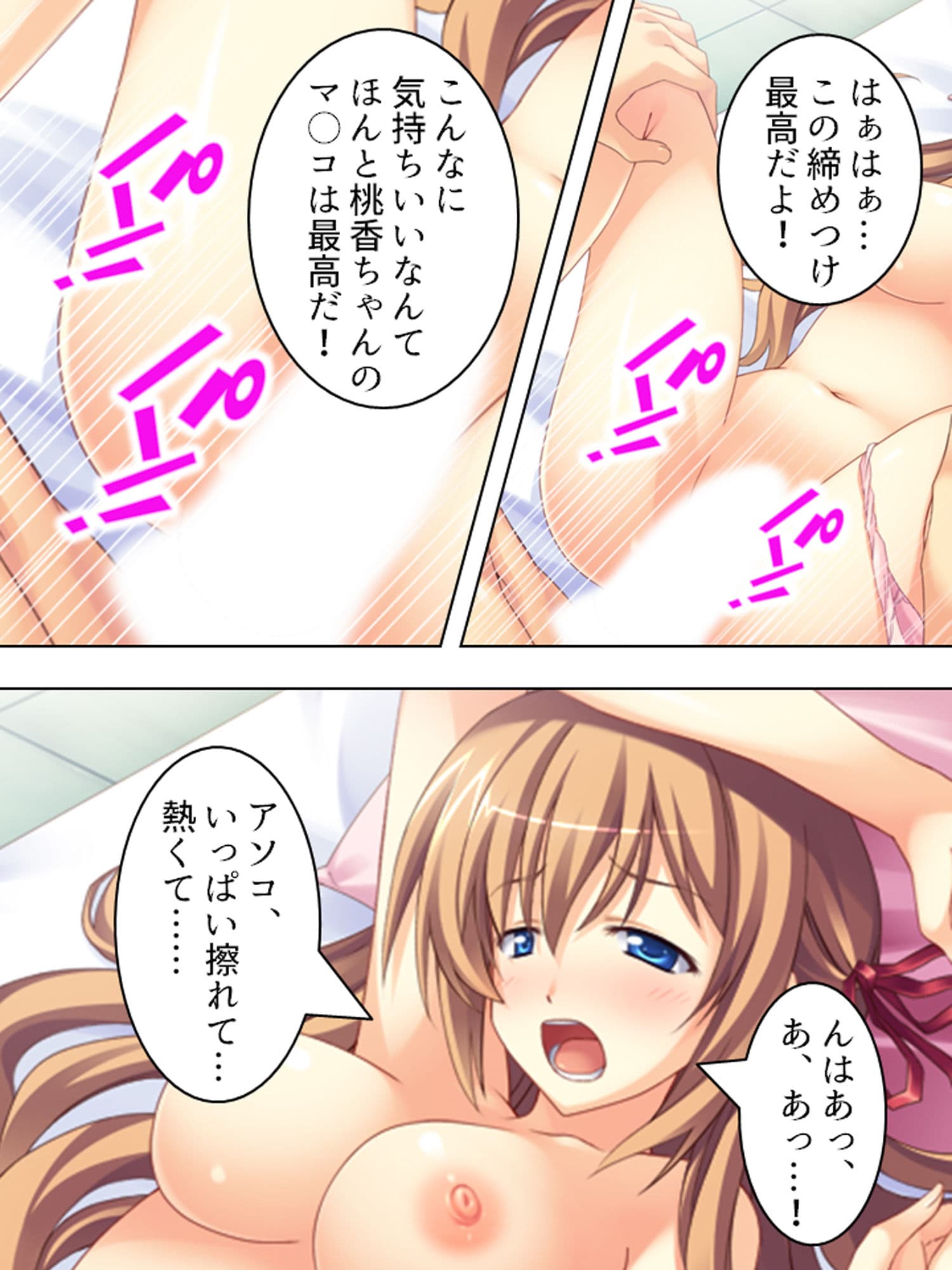 すべては嘘から始まった!Gカップ彼女をモノにしろ! 中 サンプル 10