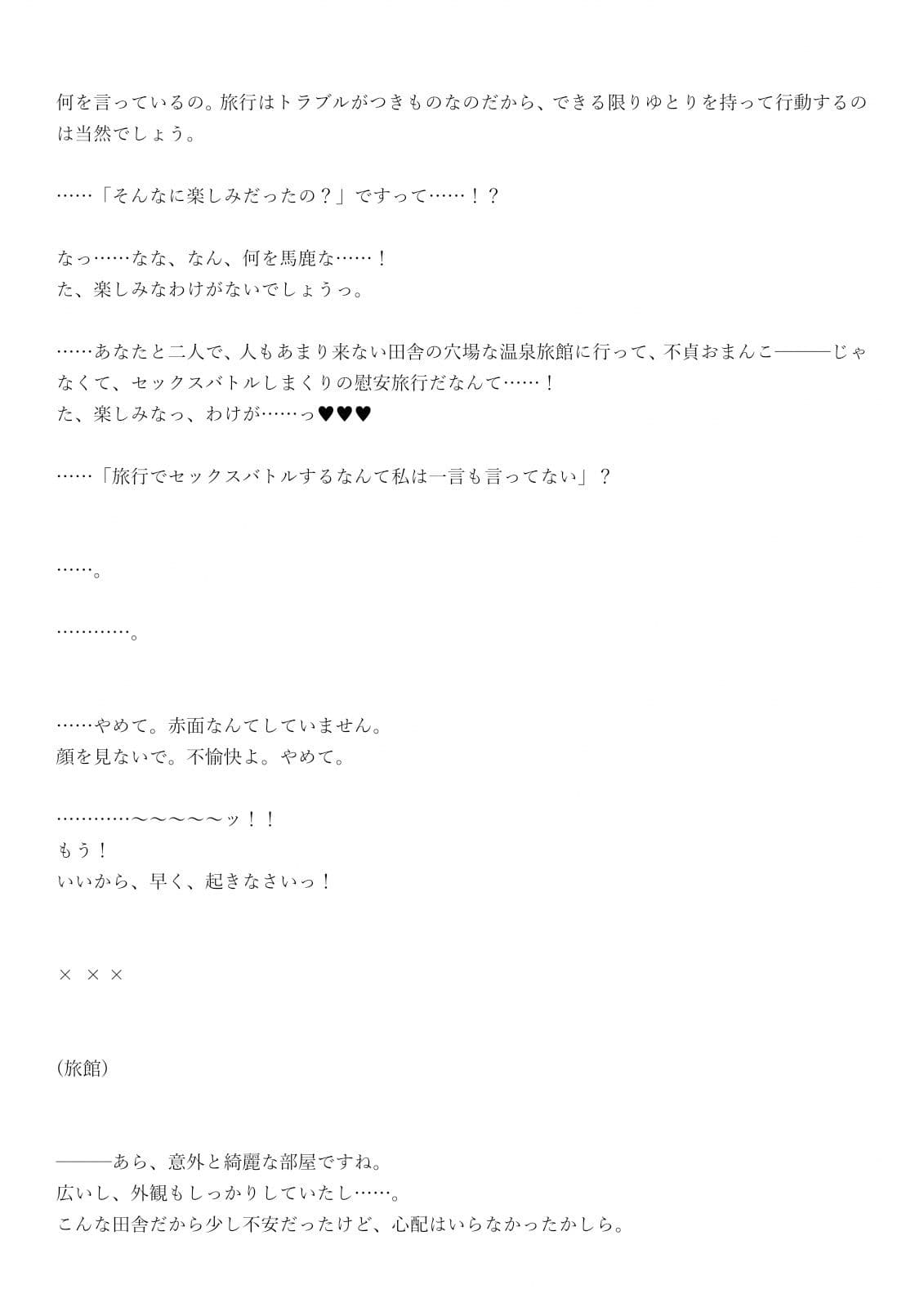 加賀さんはふたなり不貞ちんぽとリベンジ慰安旅行しちゃうようです サンプル 2