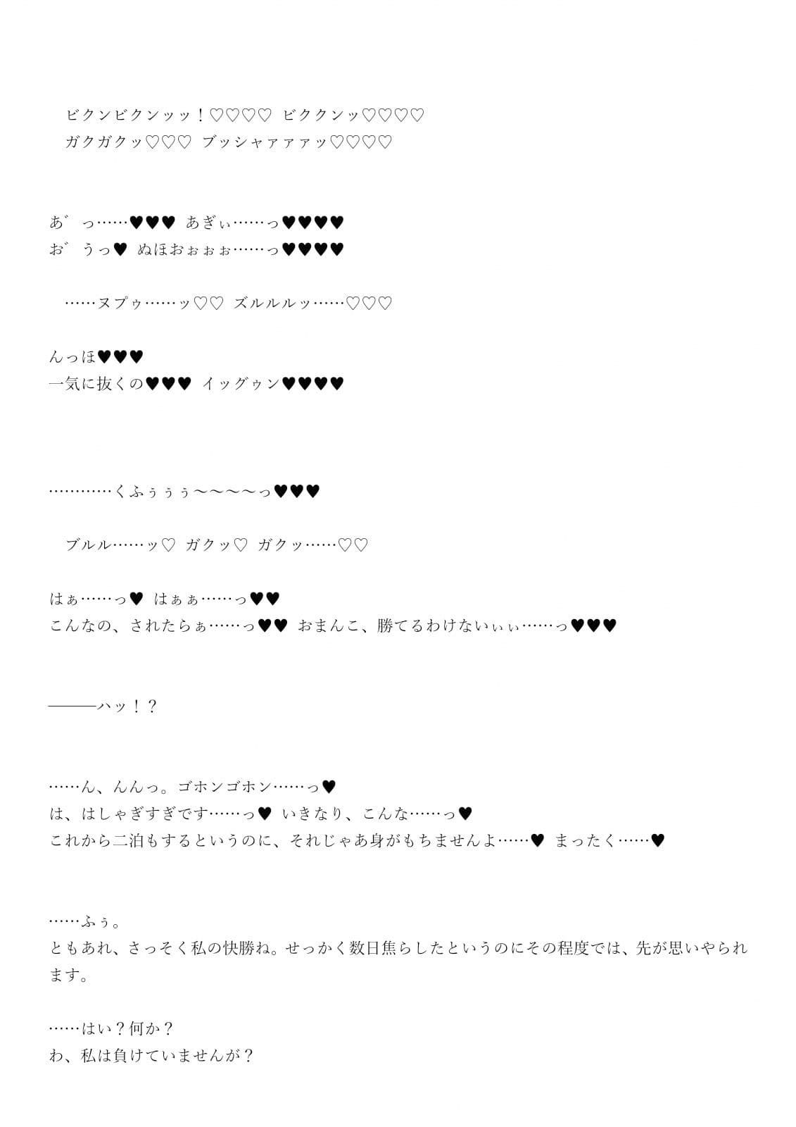 加賀さんはふたなり不貞ちんぽとリベンジ慰安旅行しちゃうようです サンプル 4